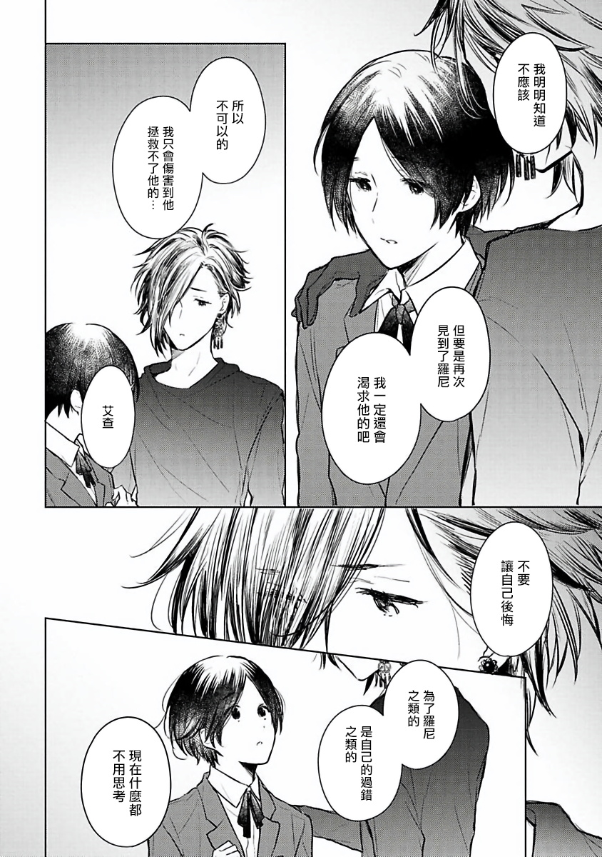 [古川ふみ] オメガ高級娼館 ロニー男爵とお月さま 第1-4話 [中国翻訳] [DL版]