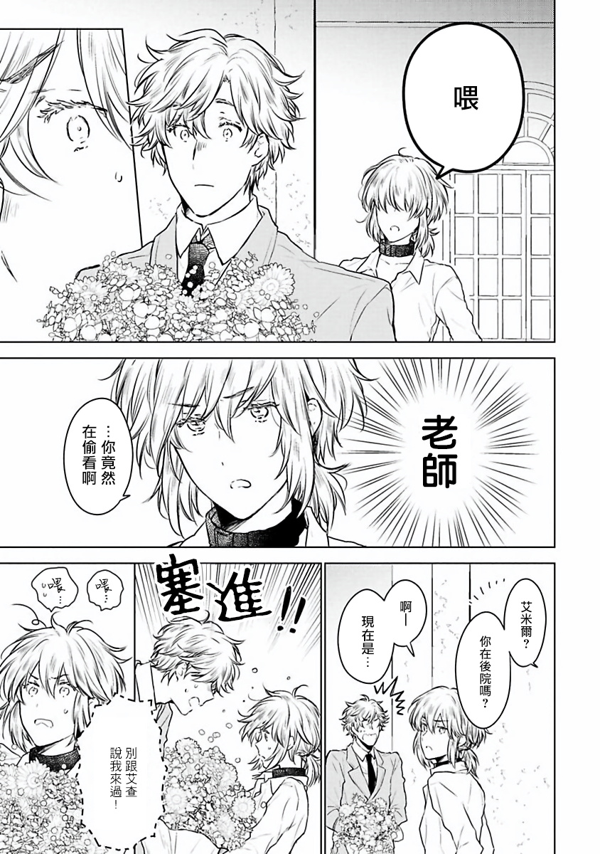 [古川ふみ] オメガ高級娼館 ロニー男爵とお月さま 第1-4話 [中国翻訳] [DL版]