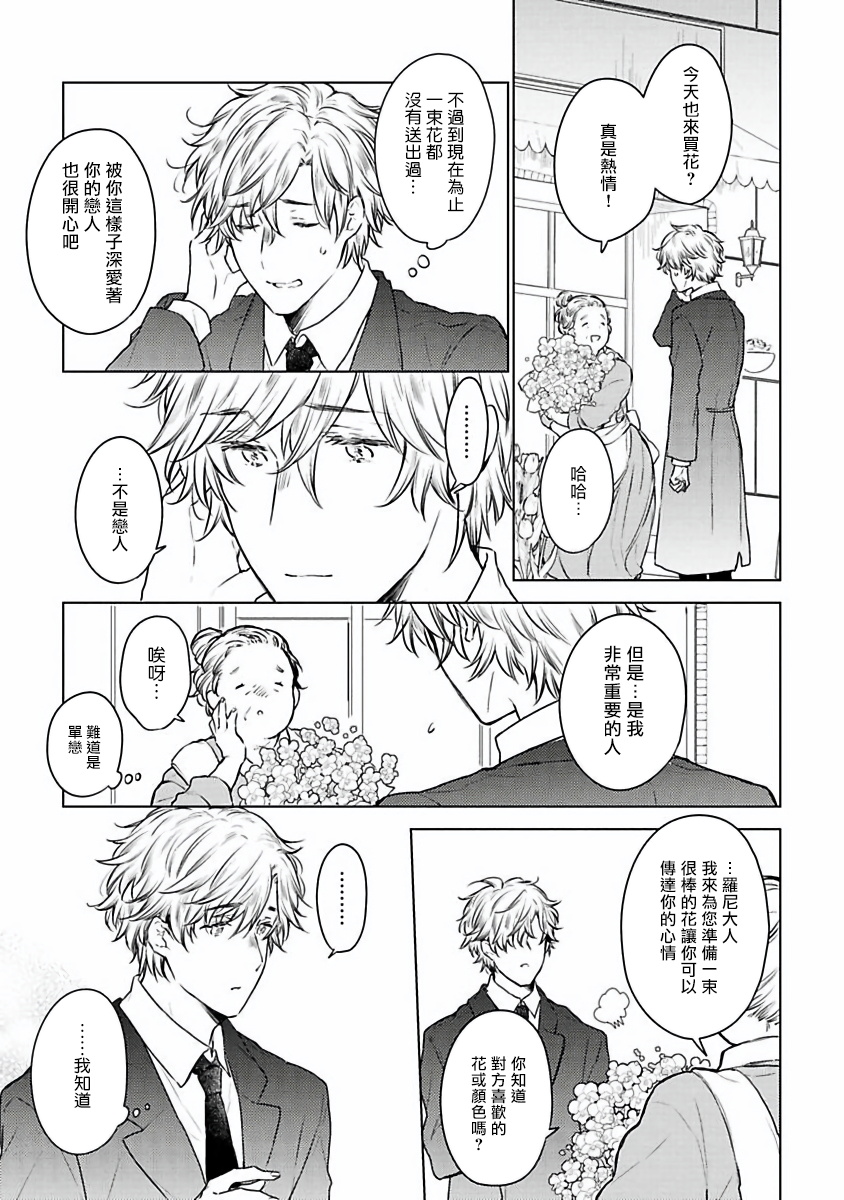 [古川ふみ] オメガ高級娼館 ロニー男爵とお月さま 第1-4話 [中国翻訳] [DL版]