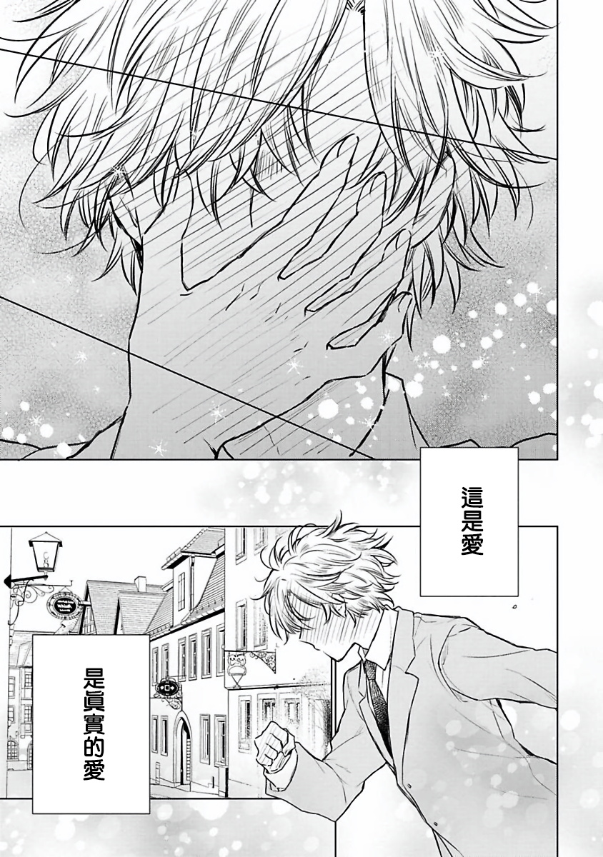 [古川ふみ] オメガ高級娼館 ロニー男爵とお月さま 第1-4話 [中国翻訳] [DL版]