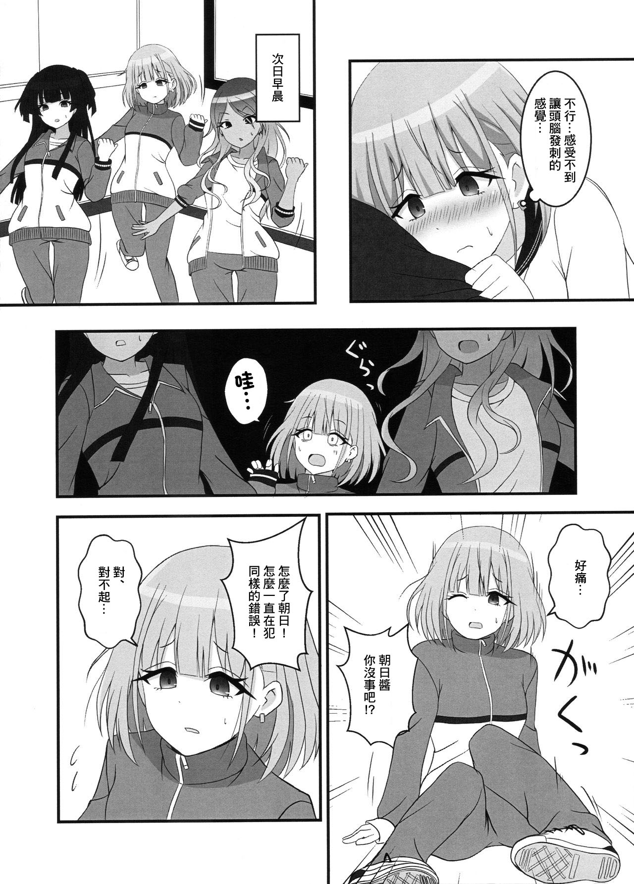 (C97) [ろでんつ (冷凍電堆)] あさひはまた昇る (アイドルマスターシャイニーカラーズ) [中国翻訳]