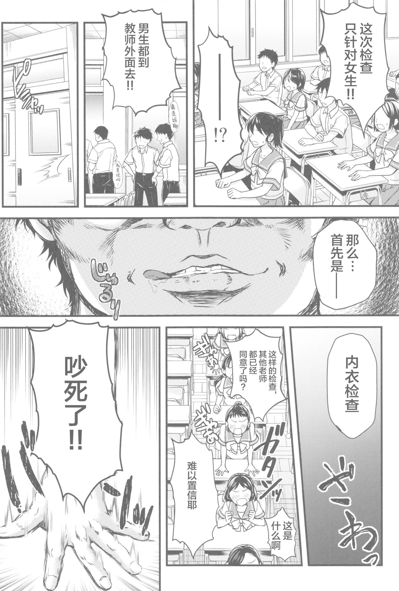 詩織第５章 天使失格[中国翻訳]