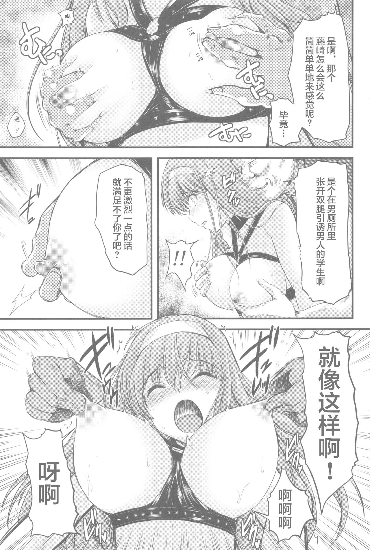 詩織第５章 天使失格[中国翻訳]