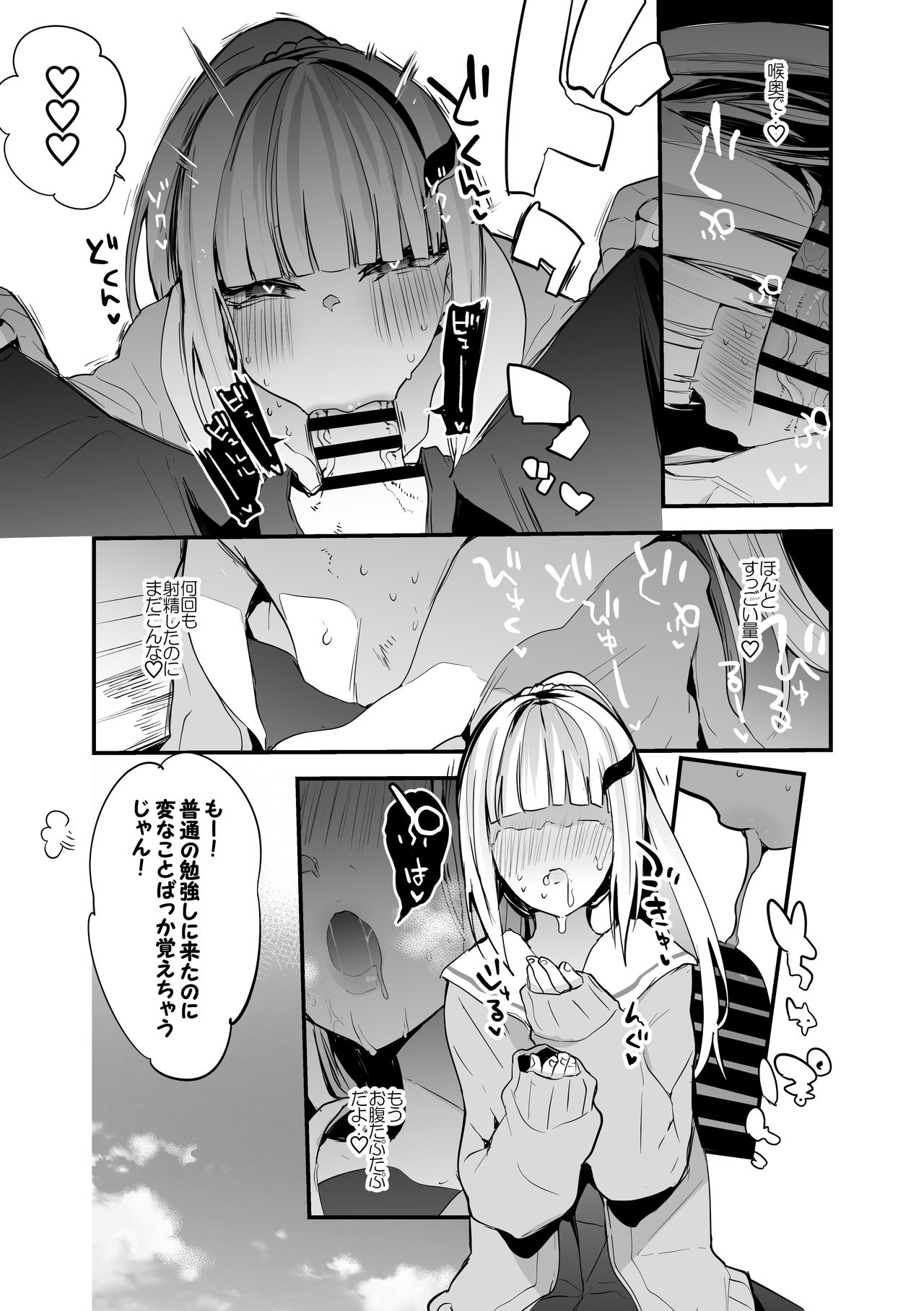 にじエロまとめ本