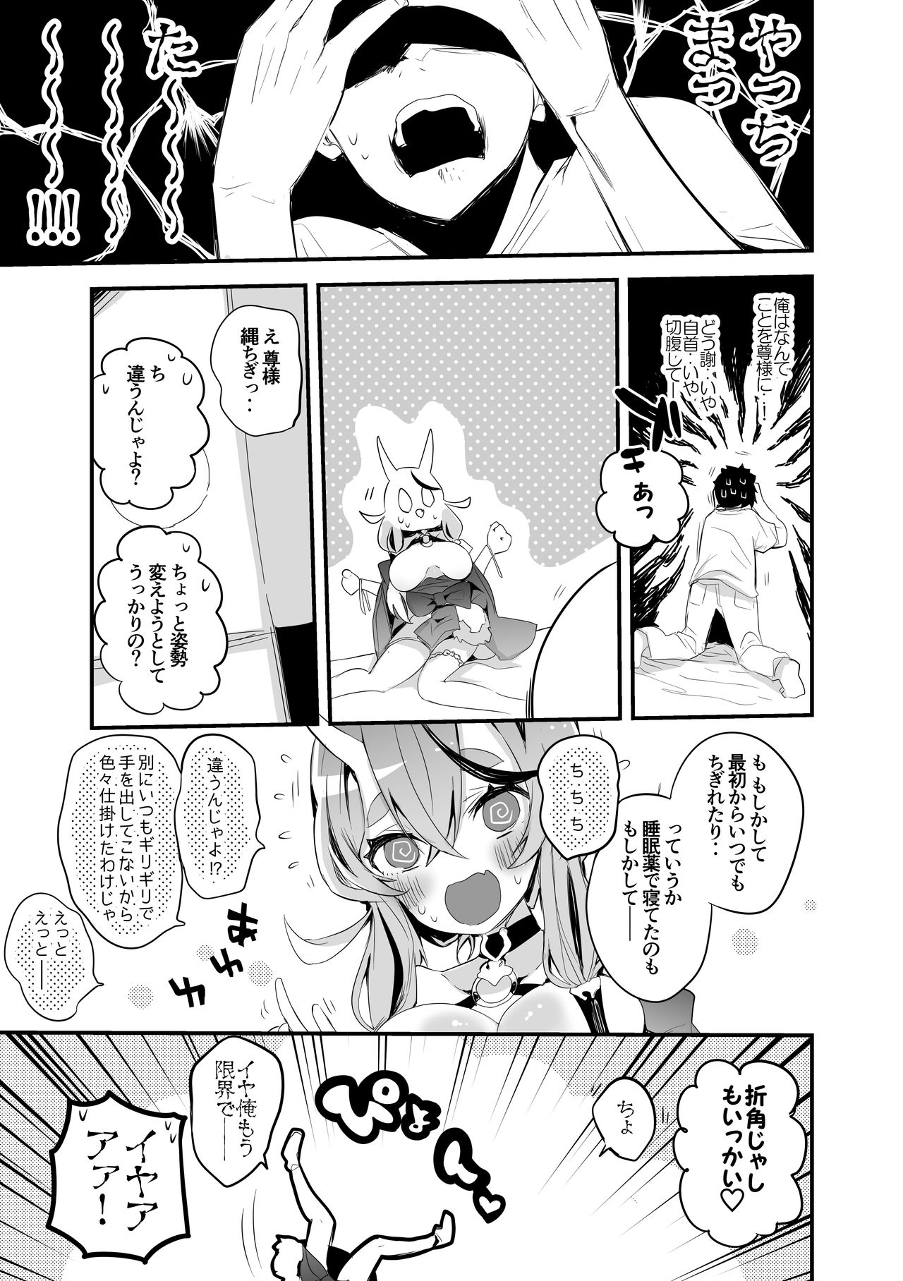 にじエロまとめ本