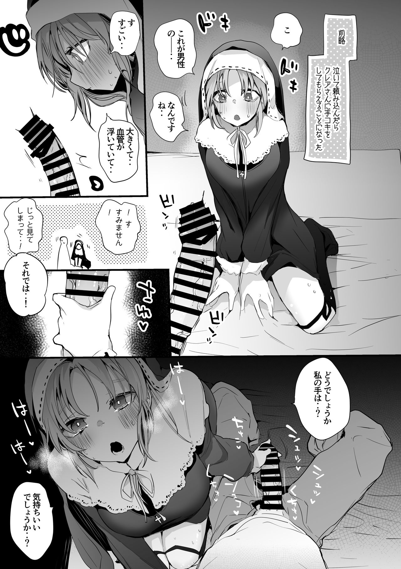 にじエロまとめ本