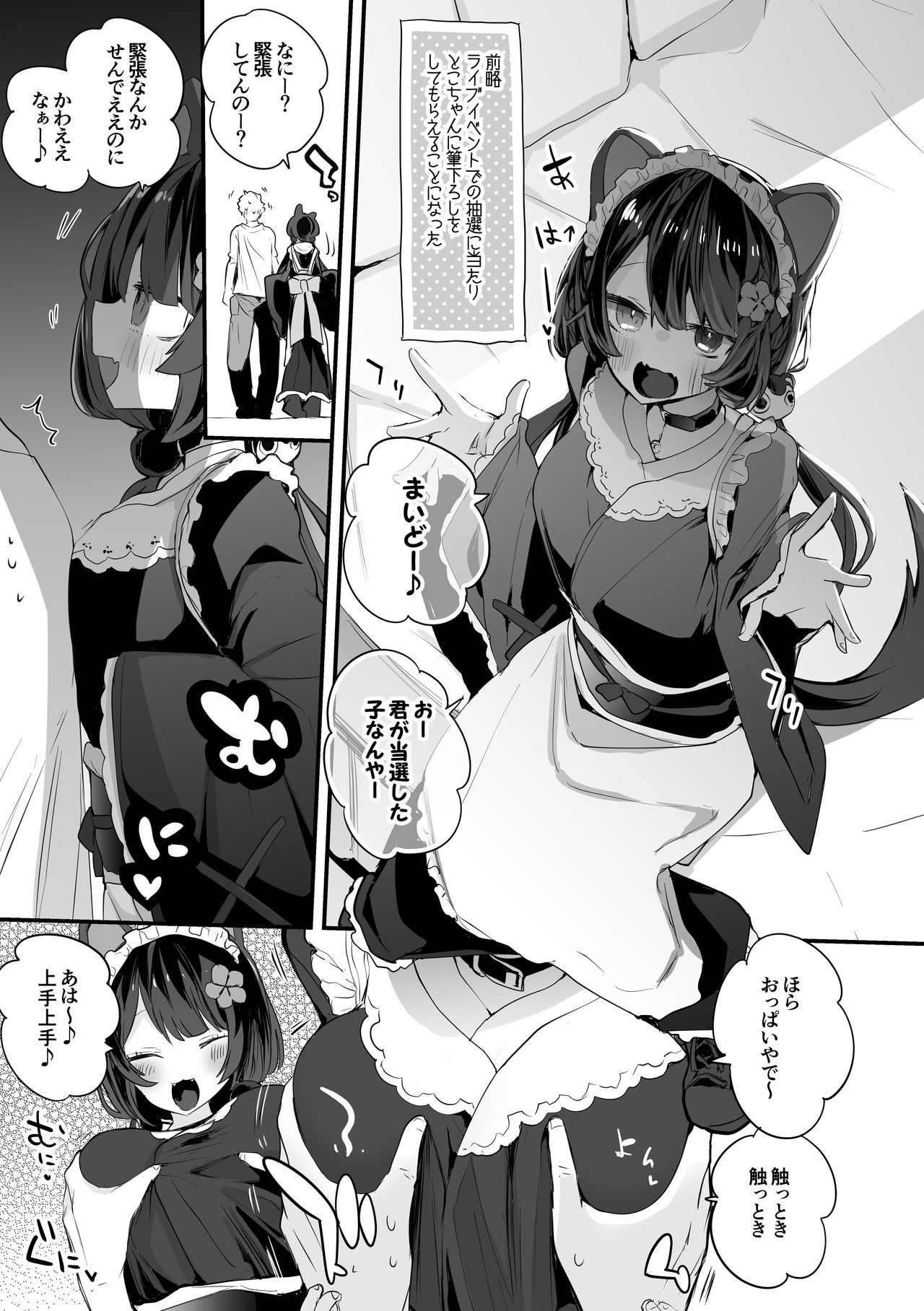にじエロまとめ本