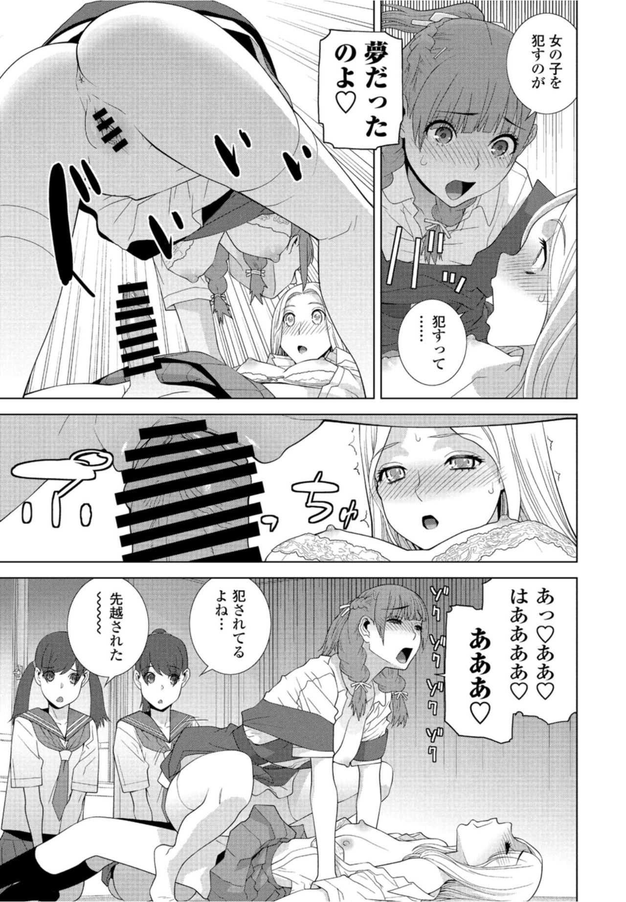 COMICペンギンクラブ2021年10月号