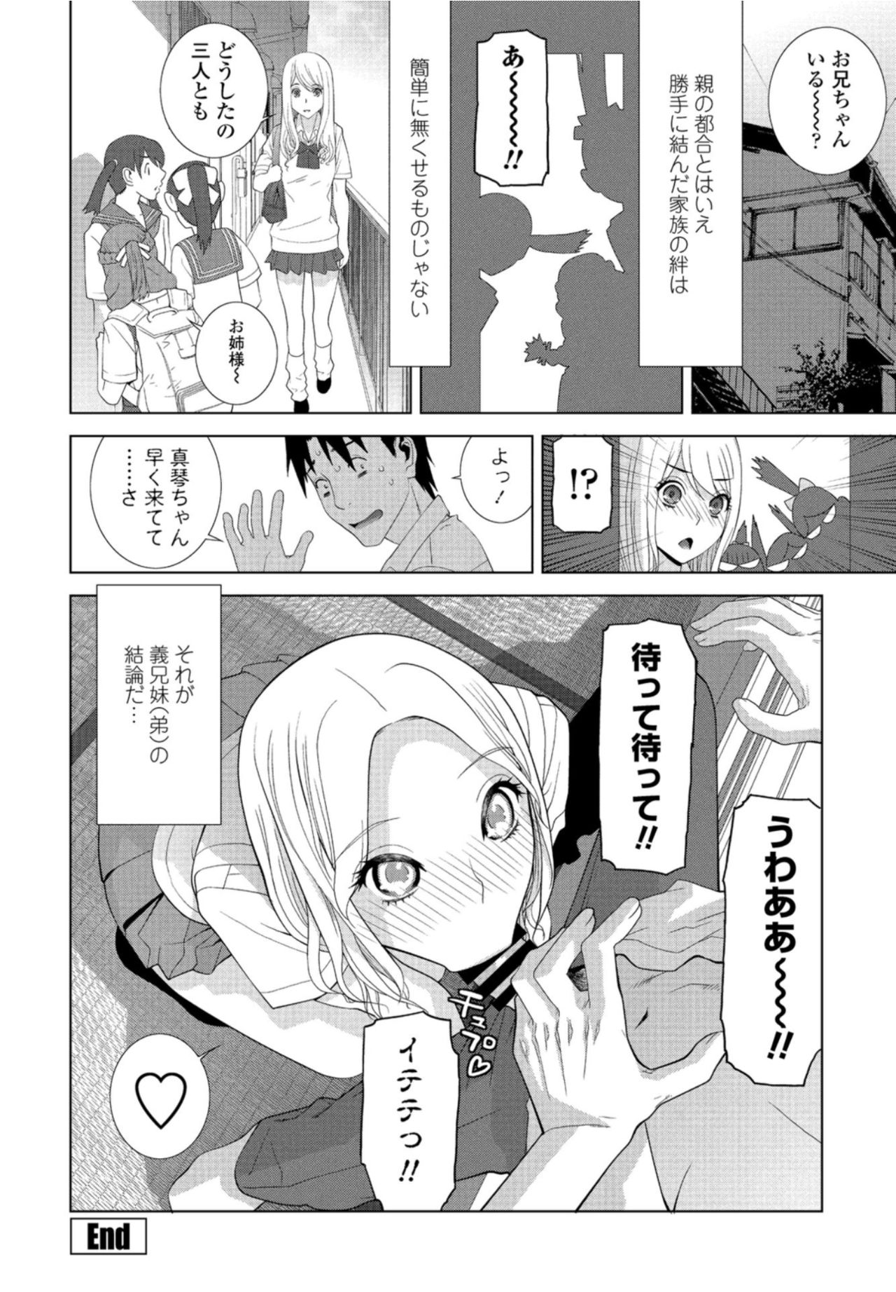 COMICペンギンクラブ2021年10月号