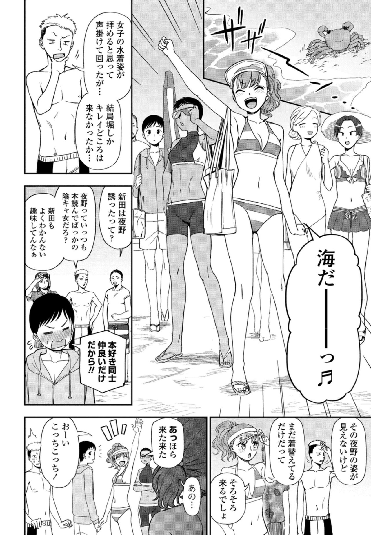 COMICペンギンクラブ2021年10月号