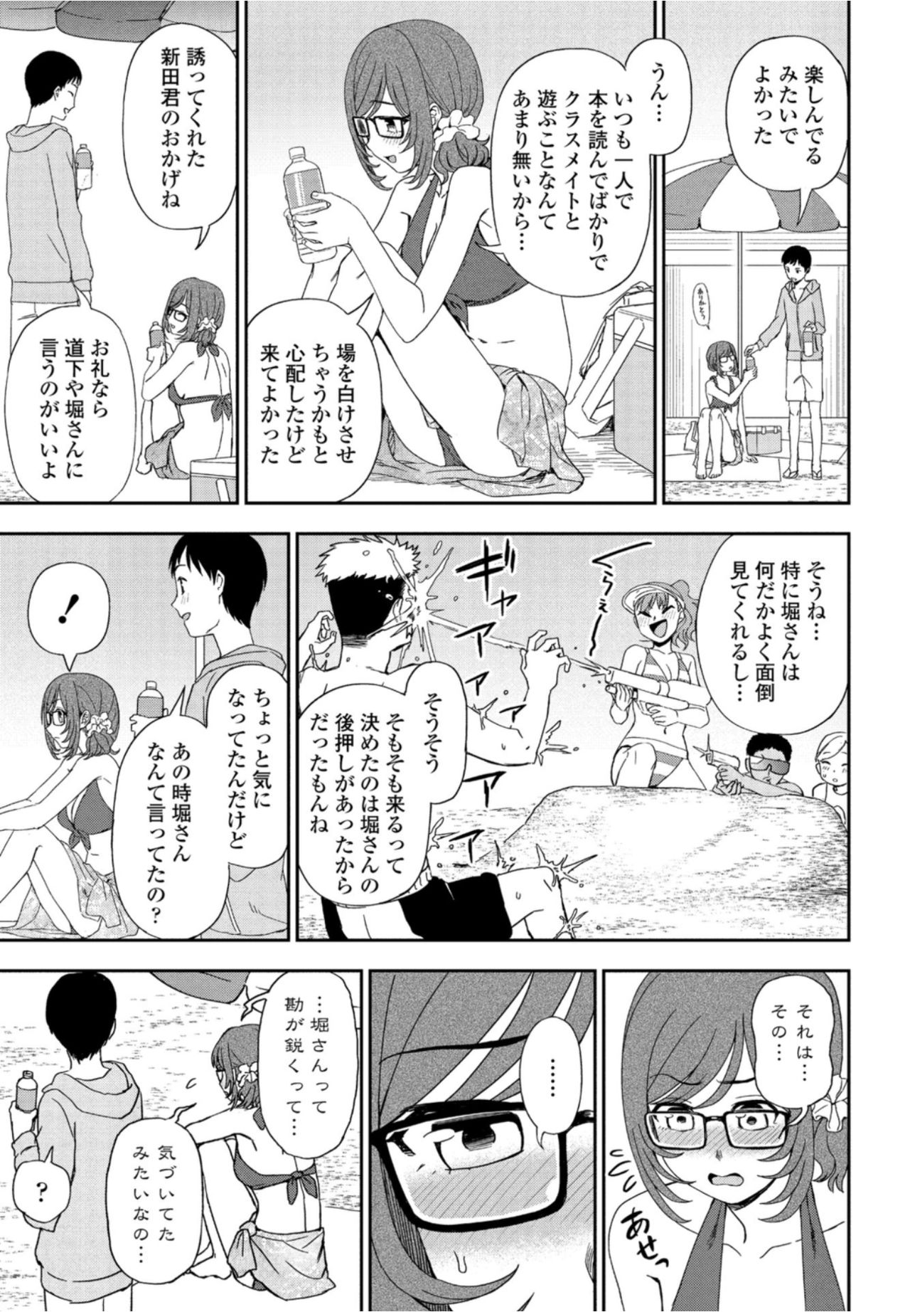 COMICペンギンクラブ2021年10月号