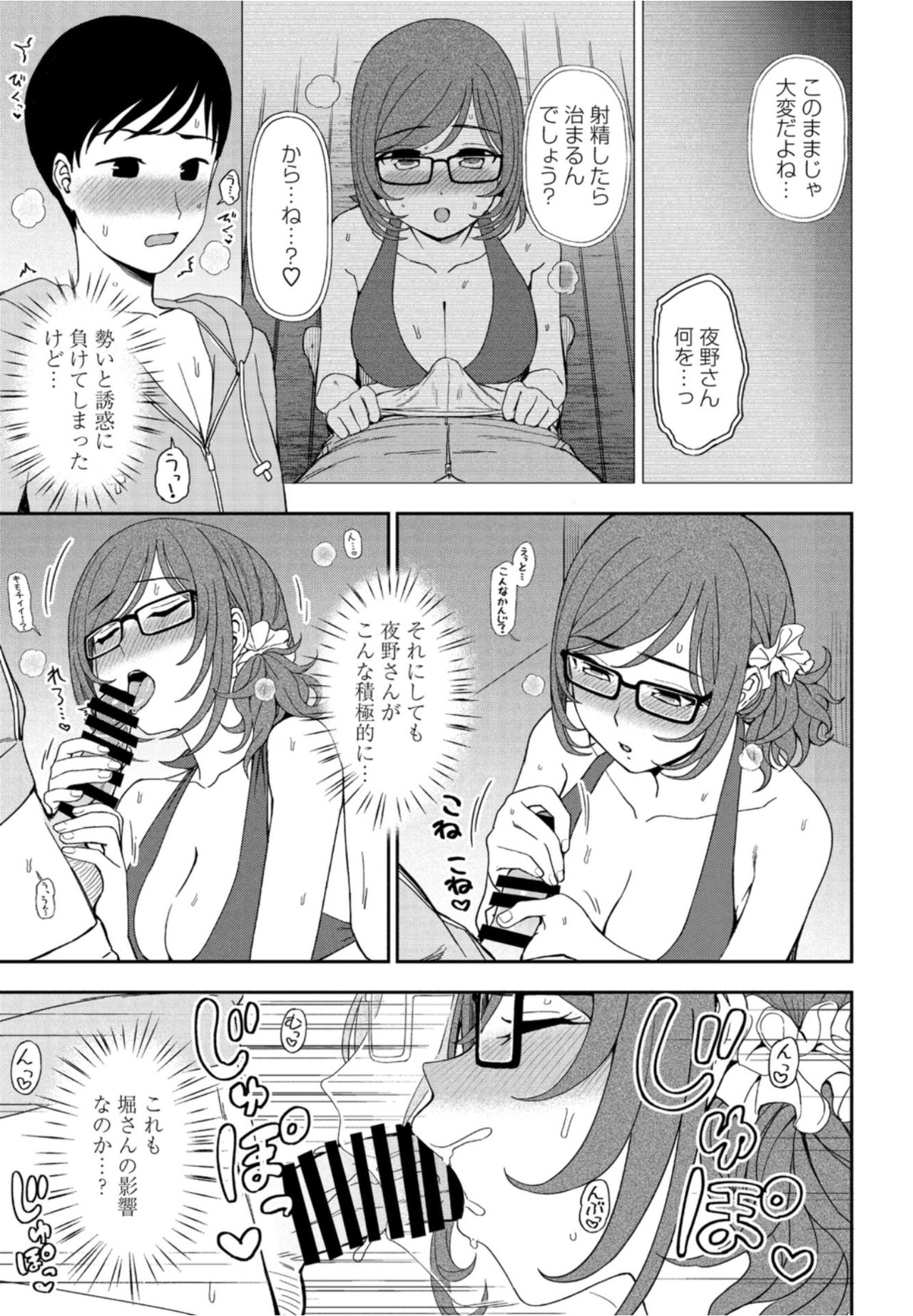 COMICペンギンクラブ2021年10月号