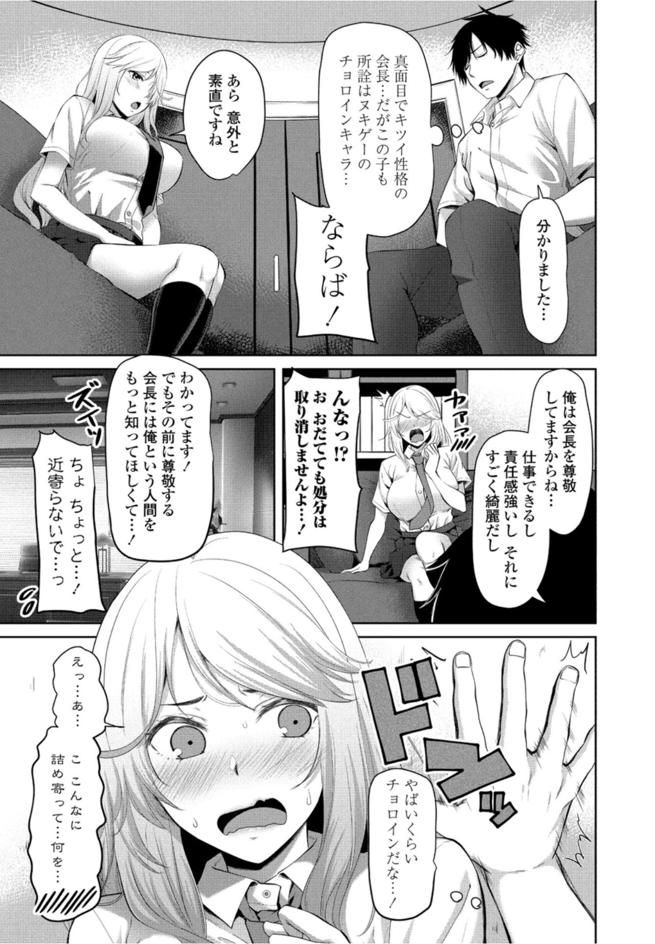 COMICペンギンクラブ2021年10月号