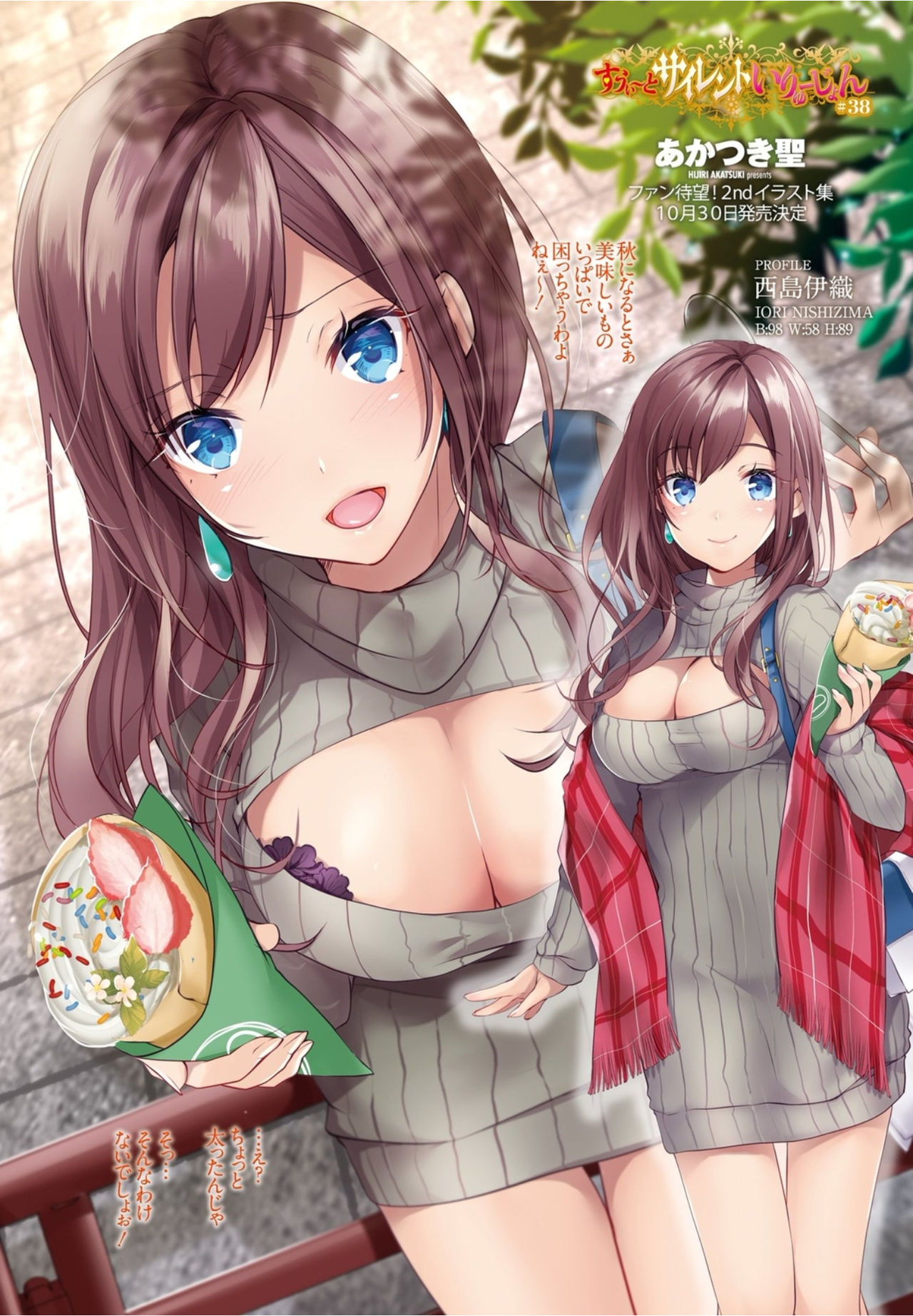 COMICペンギンクラブ2021年10月号