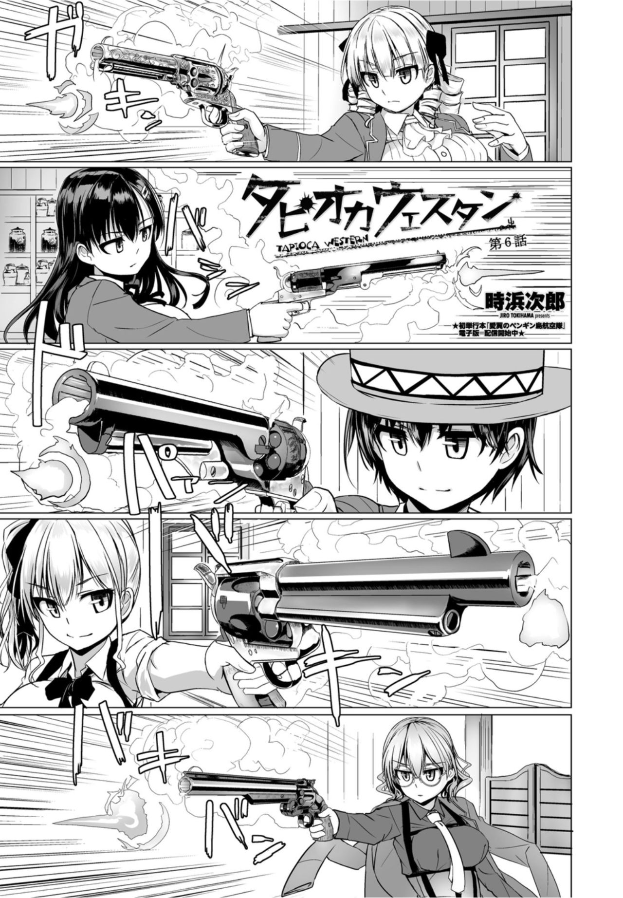 COMICペンギンクラブ2021年10月号