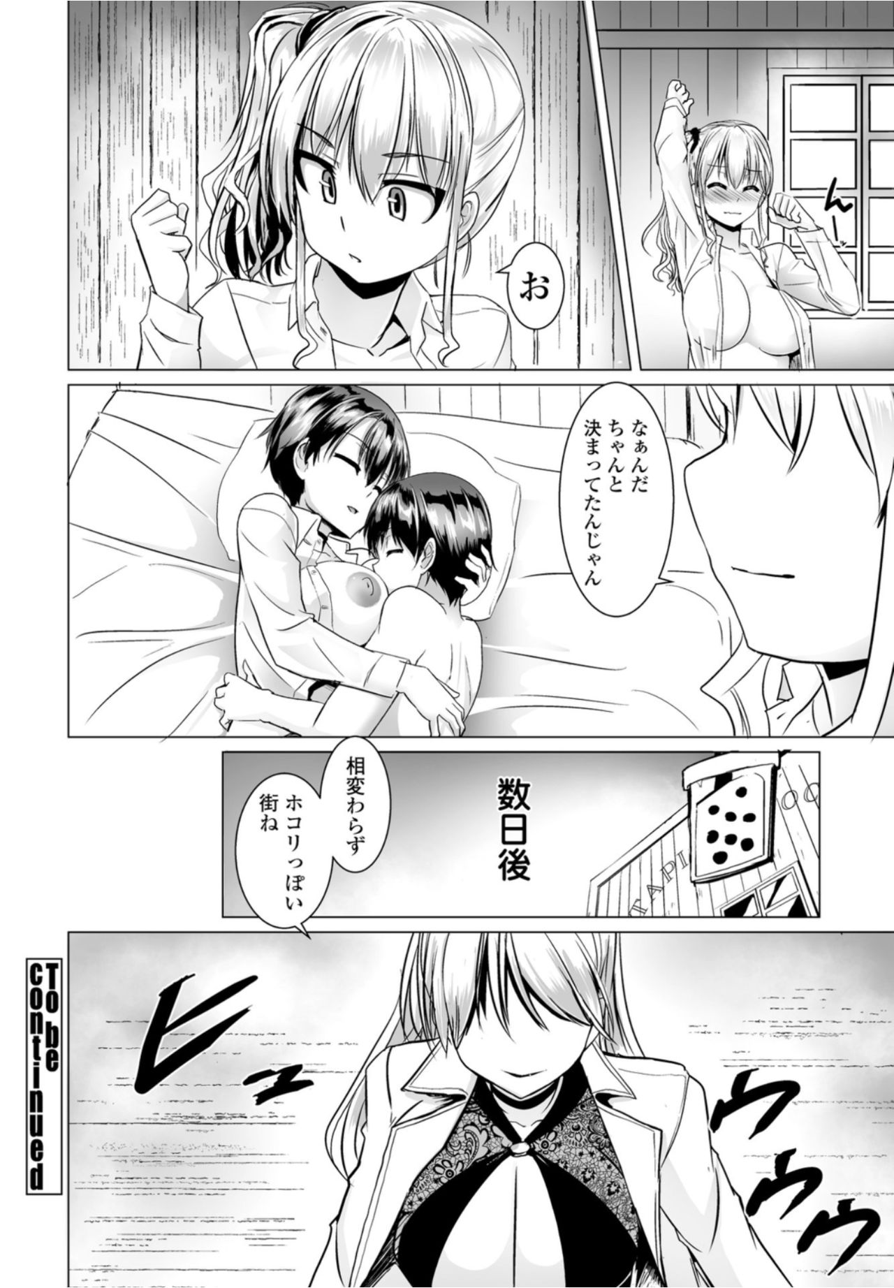 COMICペンギンクラブ2021年10月号