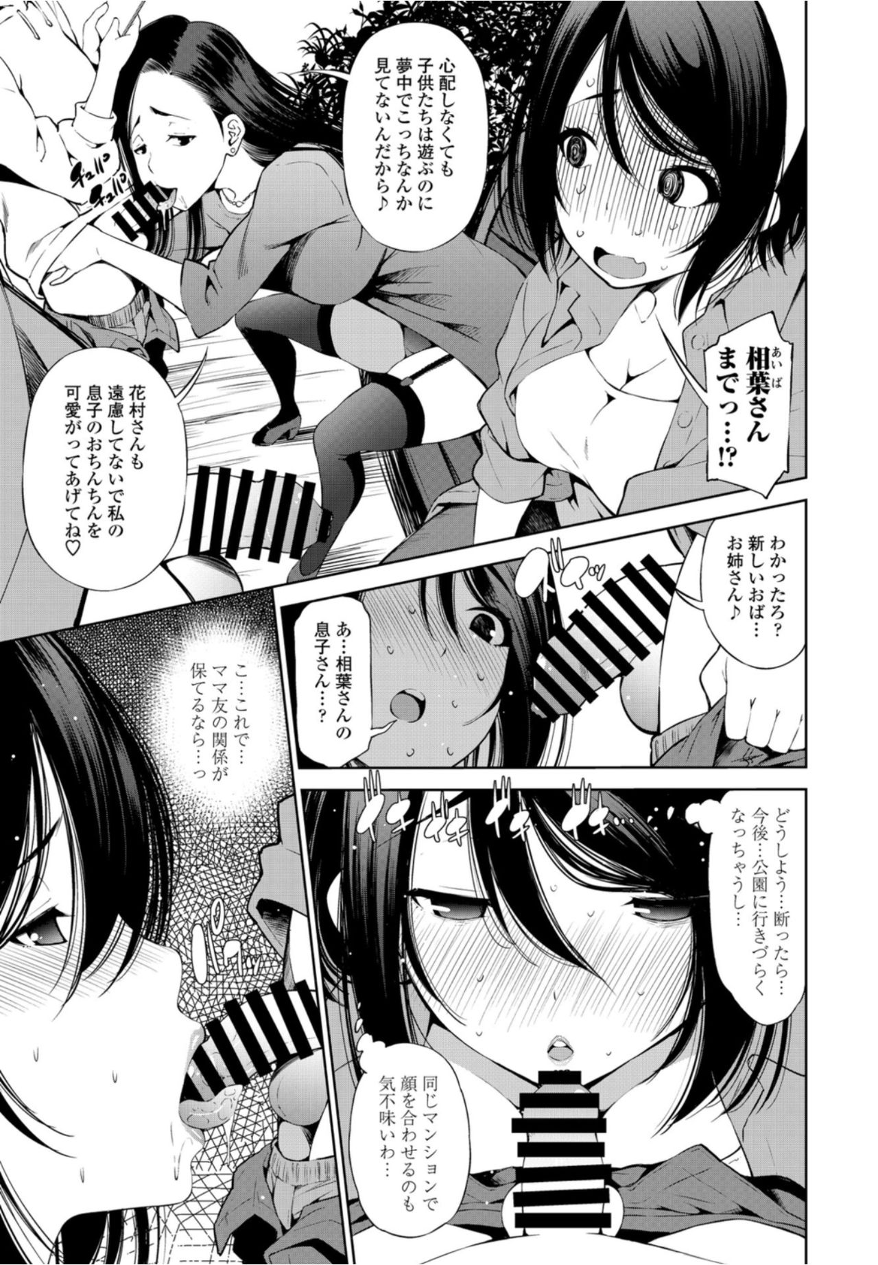 COMICペンギンクラブ2021年10月号