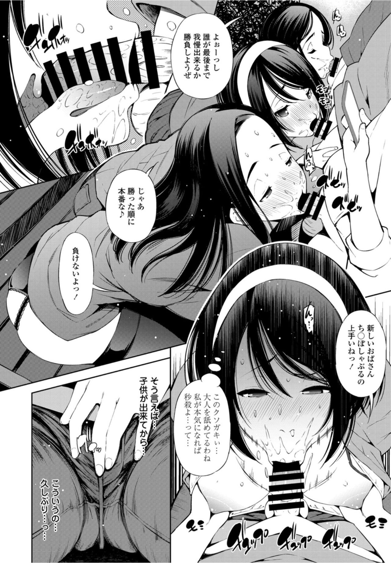 COMICペンギンクラブ2021年10月号