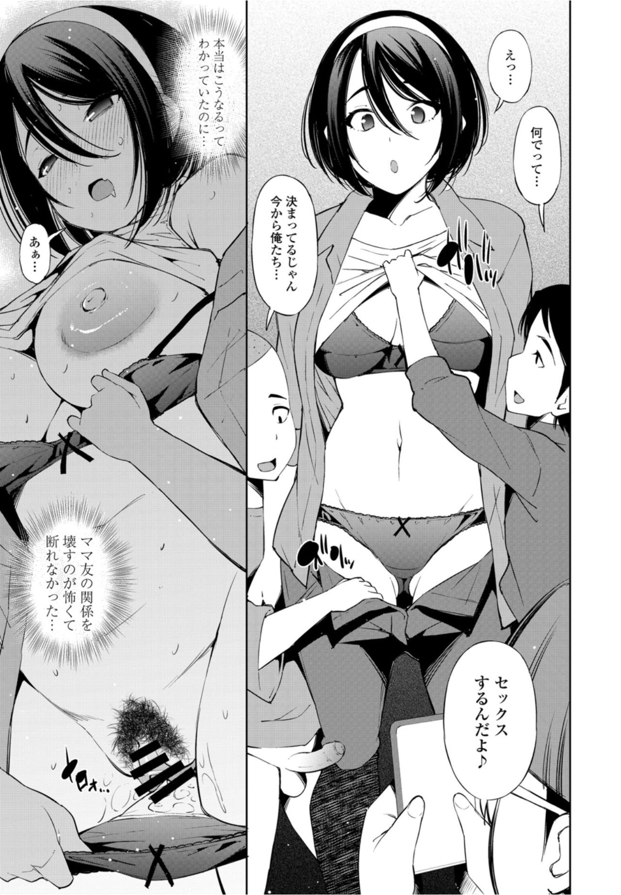 COMICペンギンクラブ2021年10月号