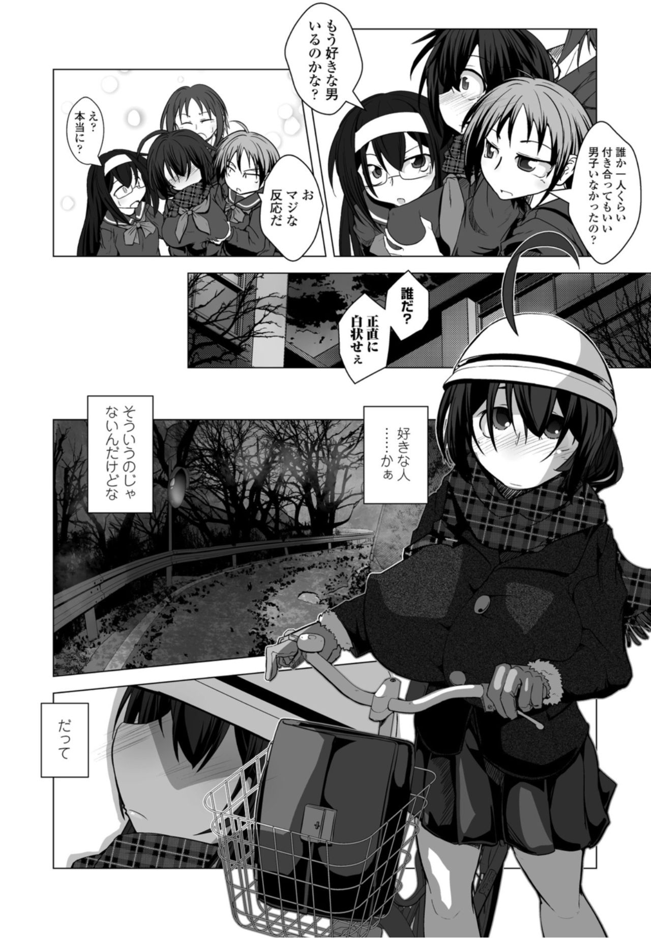 COMICペンギンクラブ2021年10月号