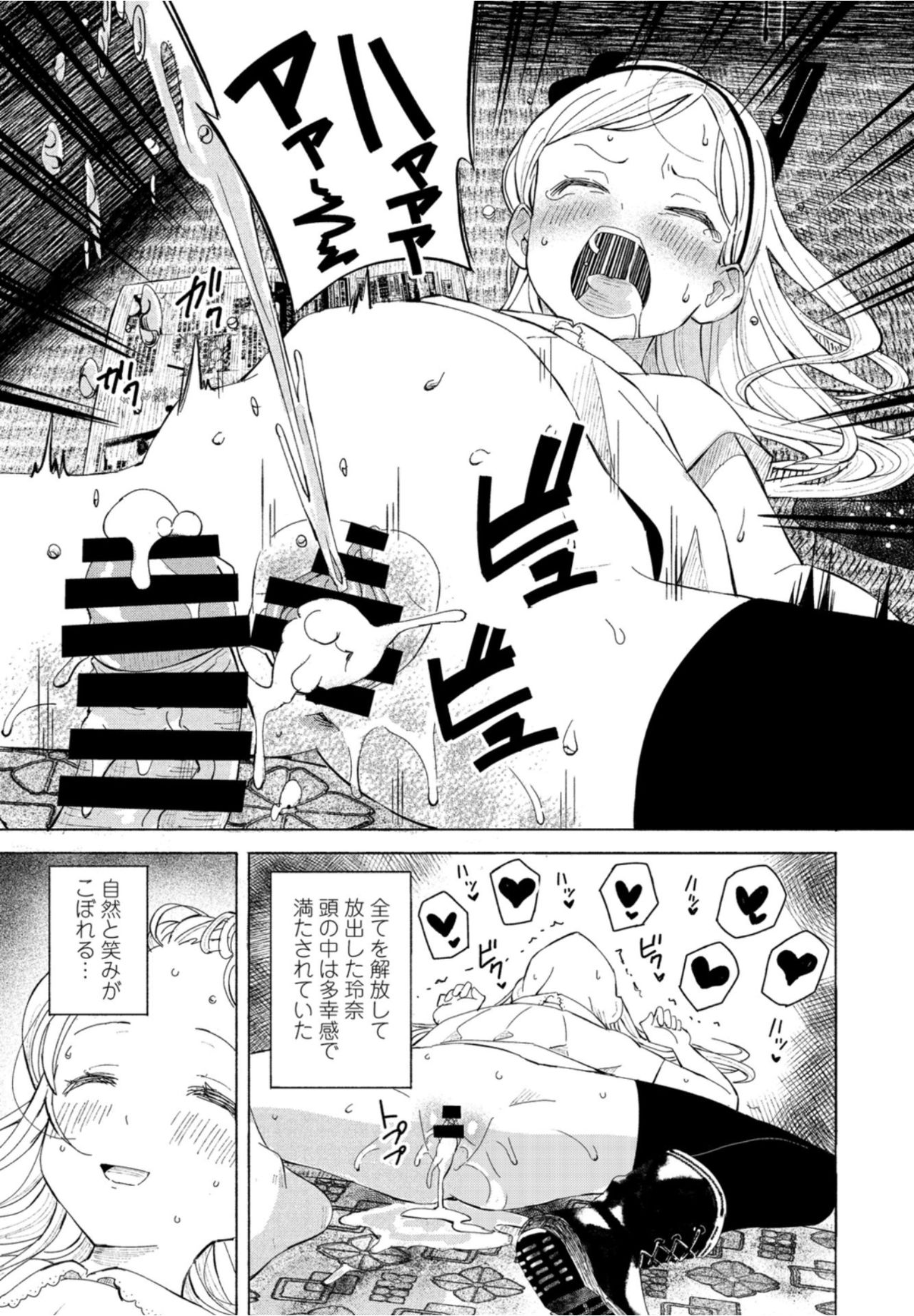 COMICペンギンクラブ2021年10月号