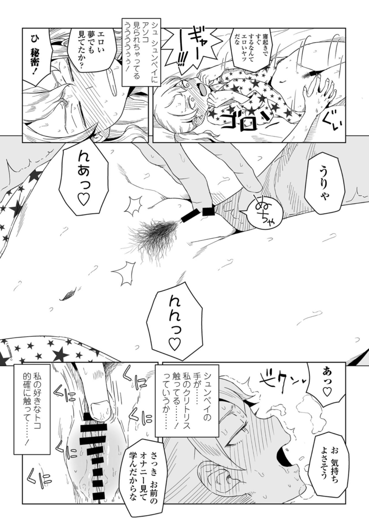 COMICペンギンクラブ2021年10月号