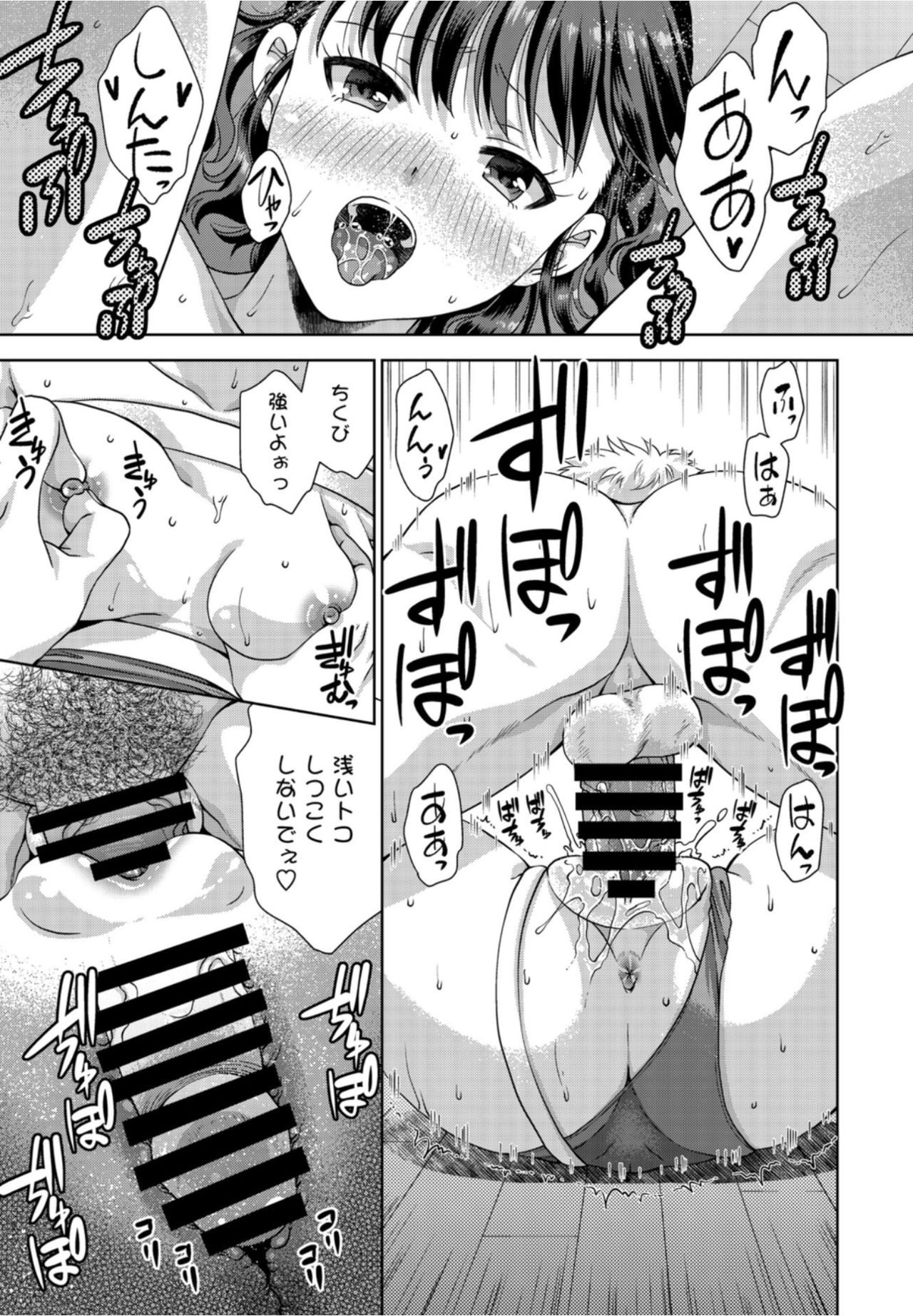 COMICペンギンクラブ2021年10月号