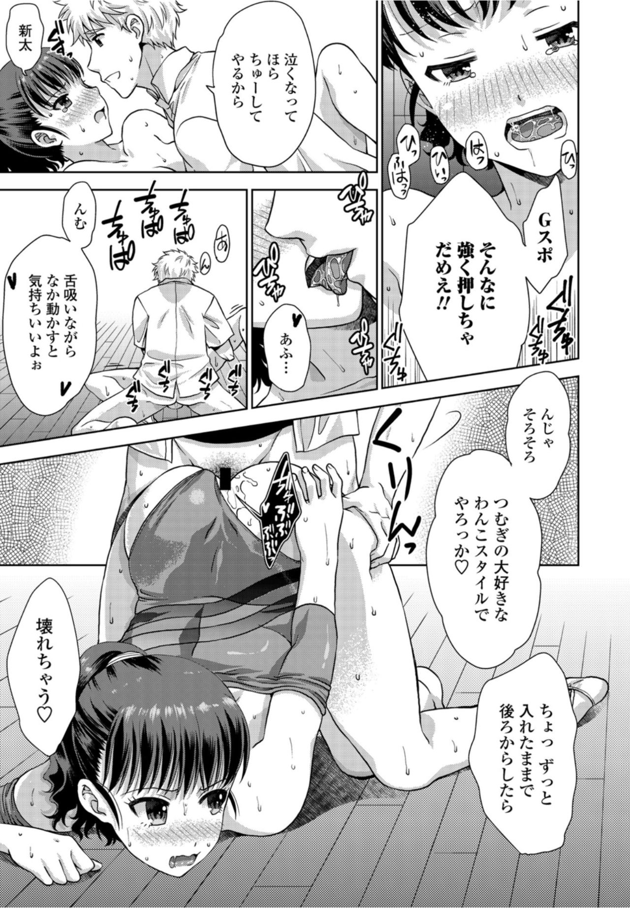 COMICペンギンクラブ2021年10月号