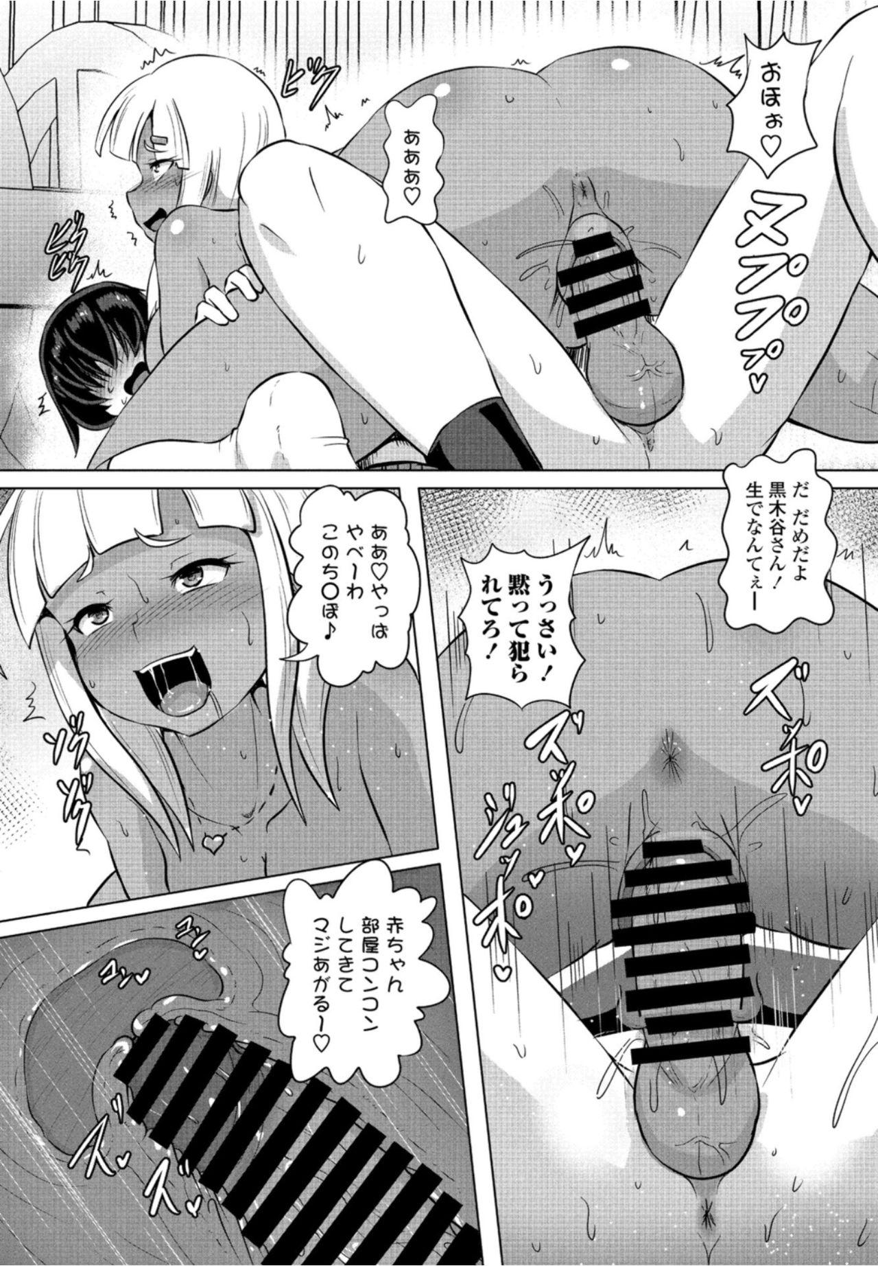 COMICペンギンクラブ2021年10月号