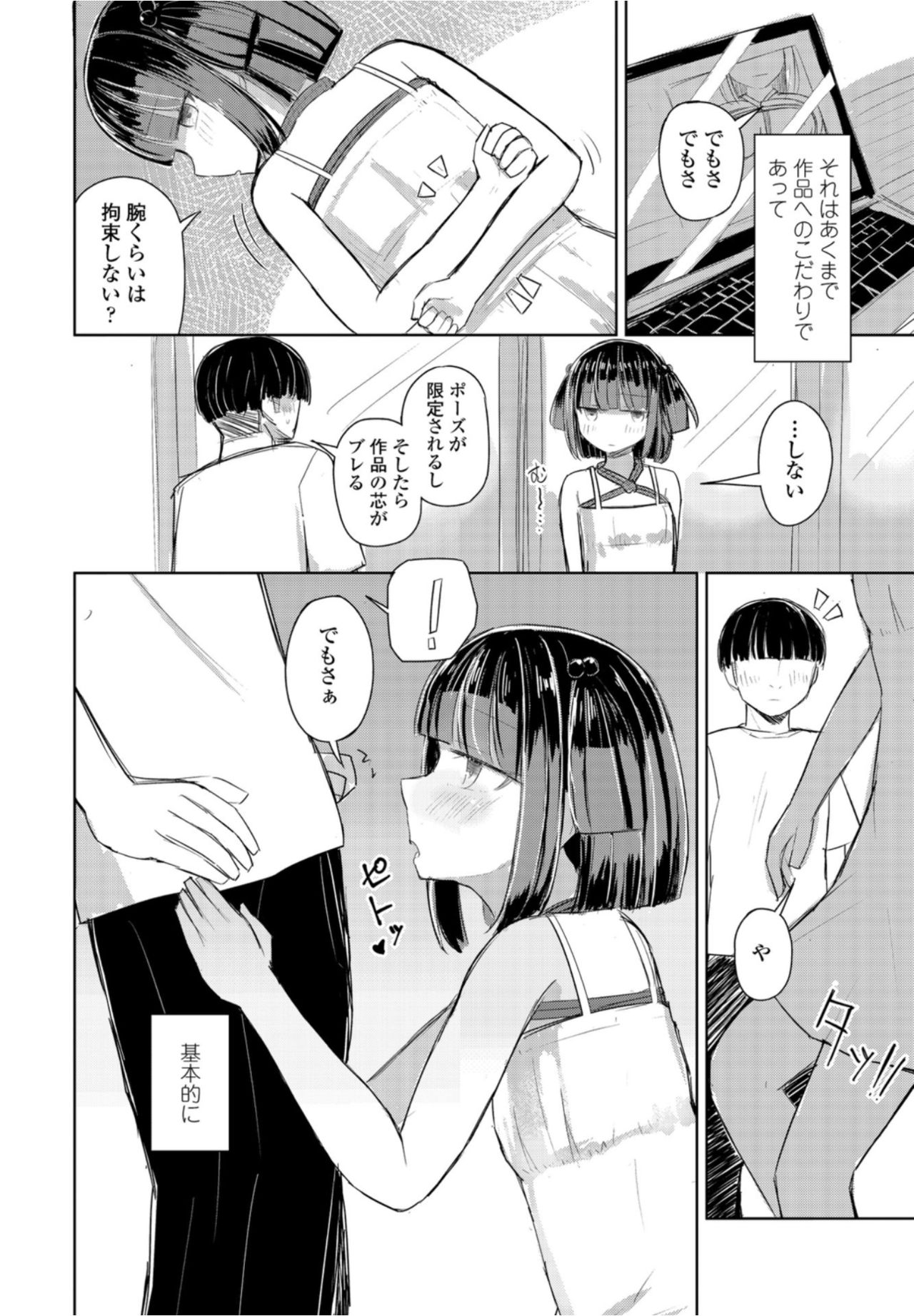 COMICペンギンクラブ2021年10月号