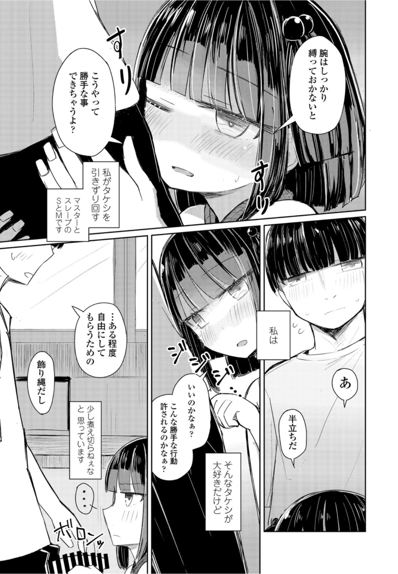 COMICペンギンクラブ2021年10月号