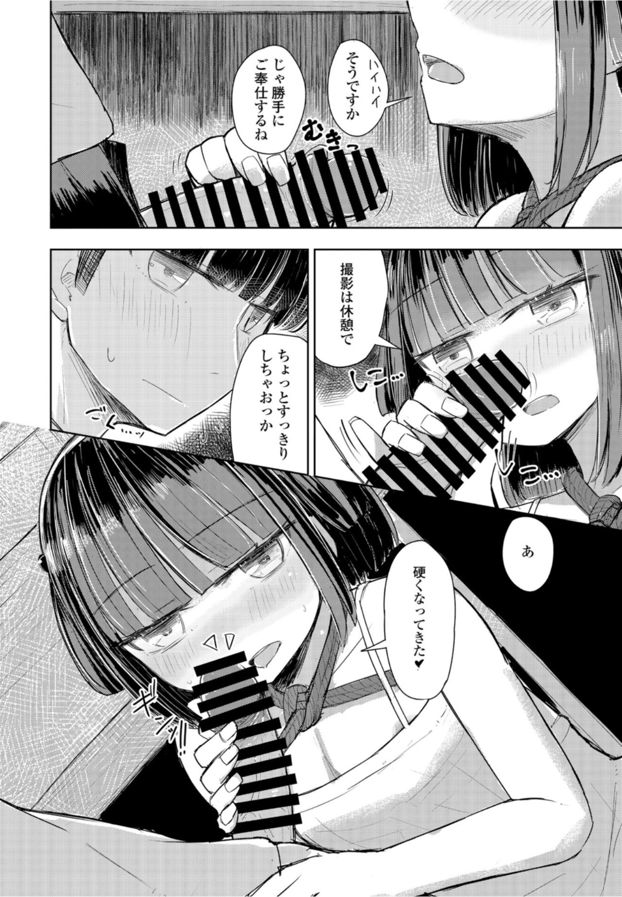 COMICペンギンクラブ2021年10月号