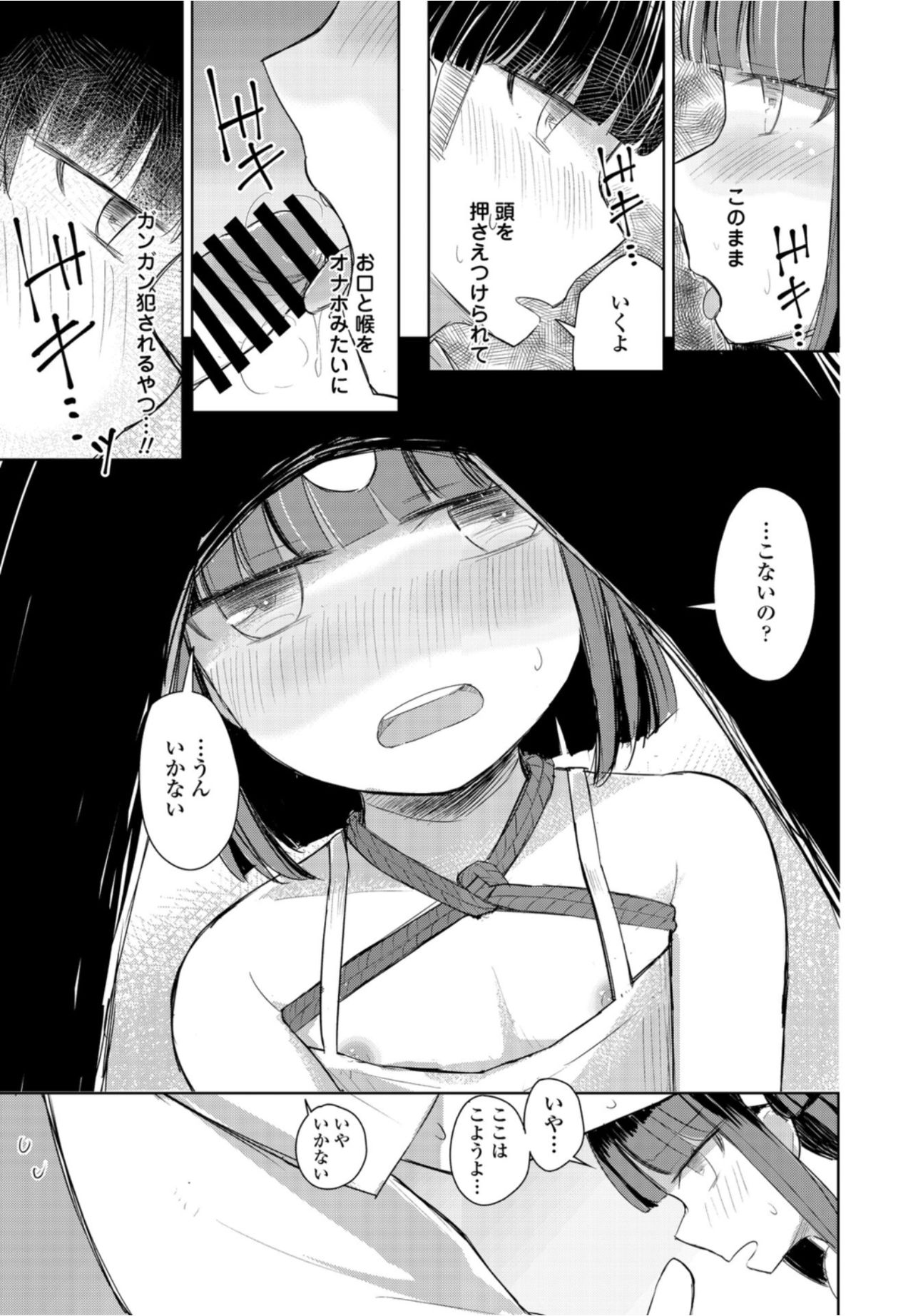 COMICペンギンクラブ2021年10月号