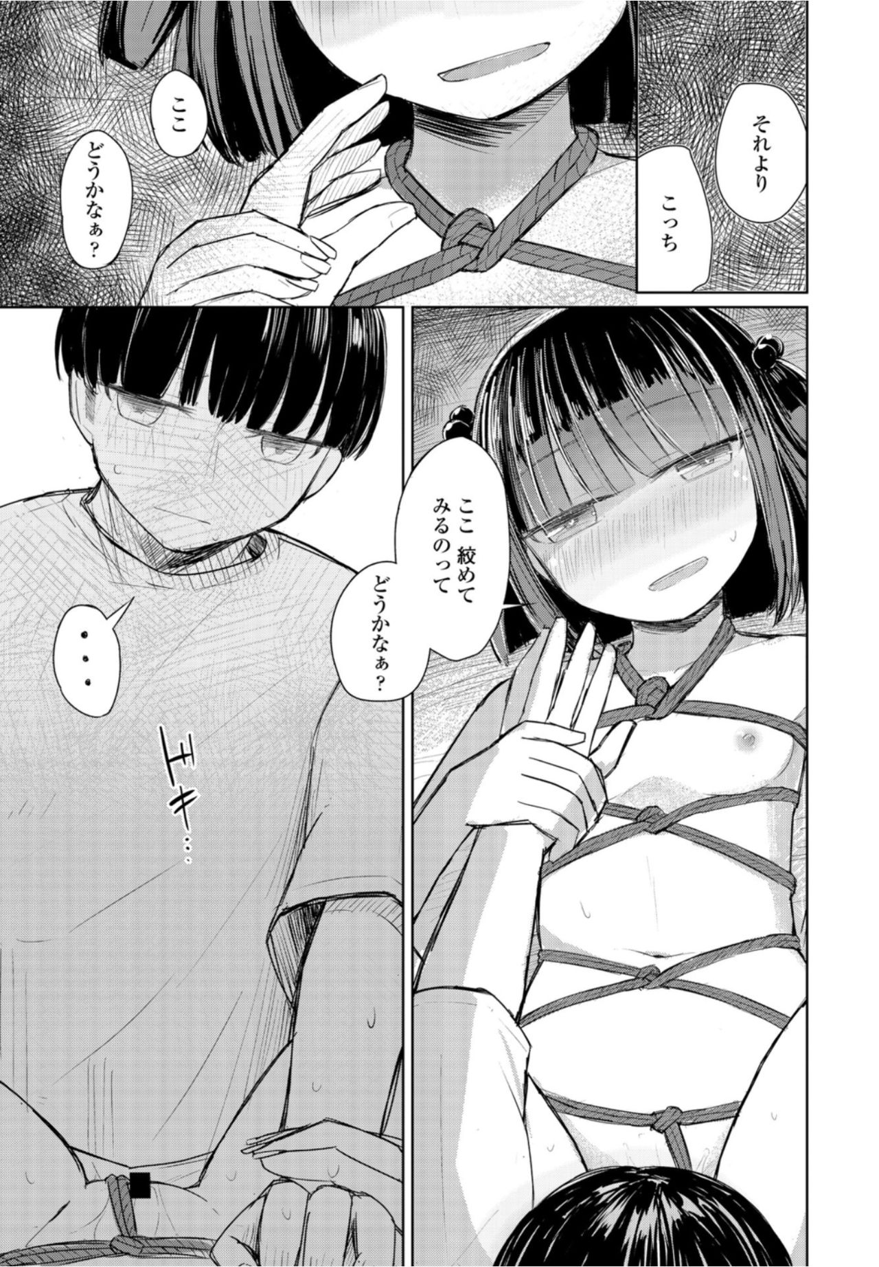 COMICペンギンクラブ2021年10月号