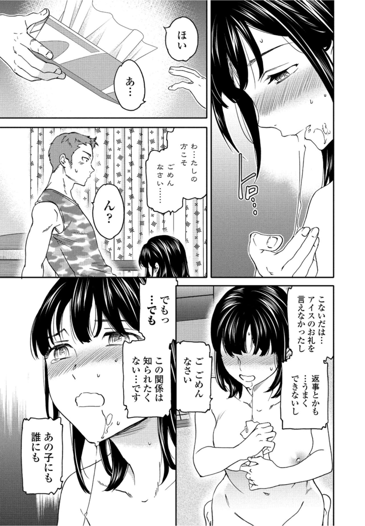 COMICペンギンクラブ2021年10月号