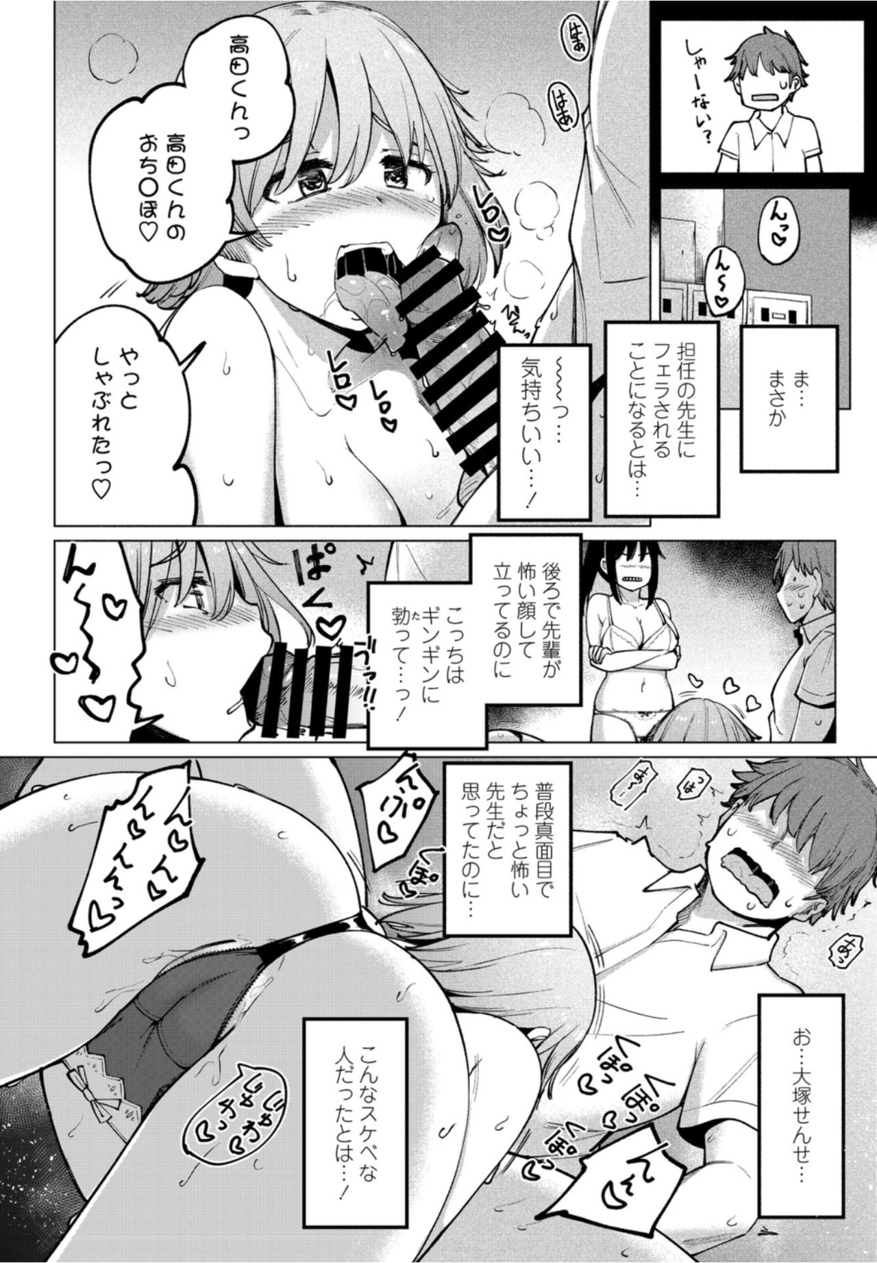 COMICペンギンクラブ2021年10月号