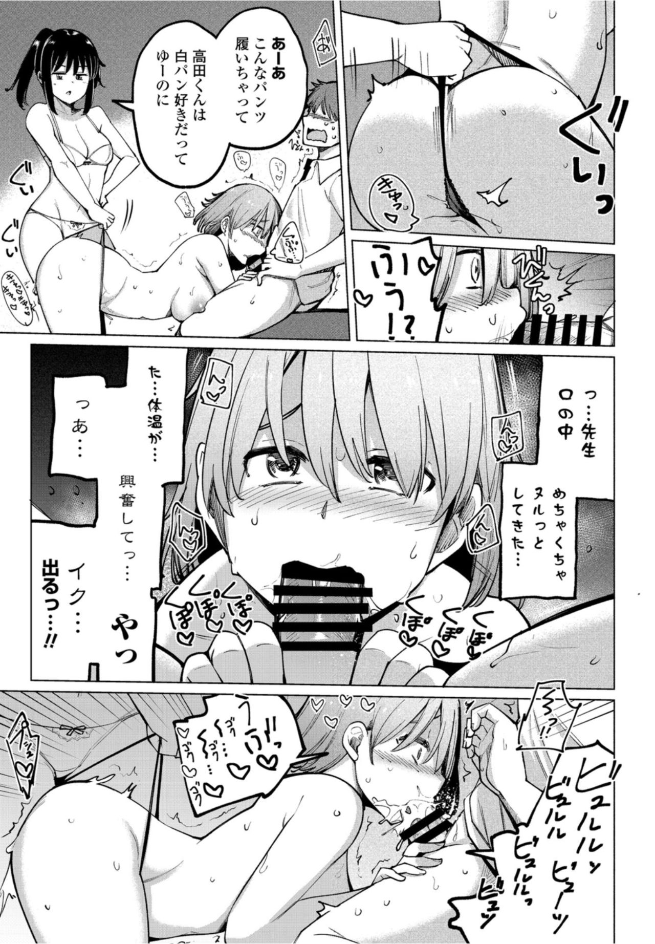 COMICペンギンクラブ2021年10月号