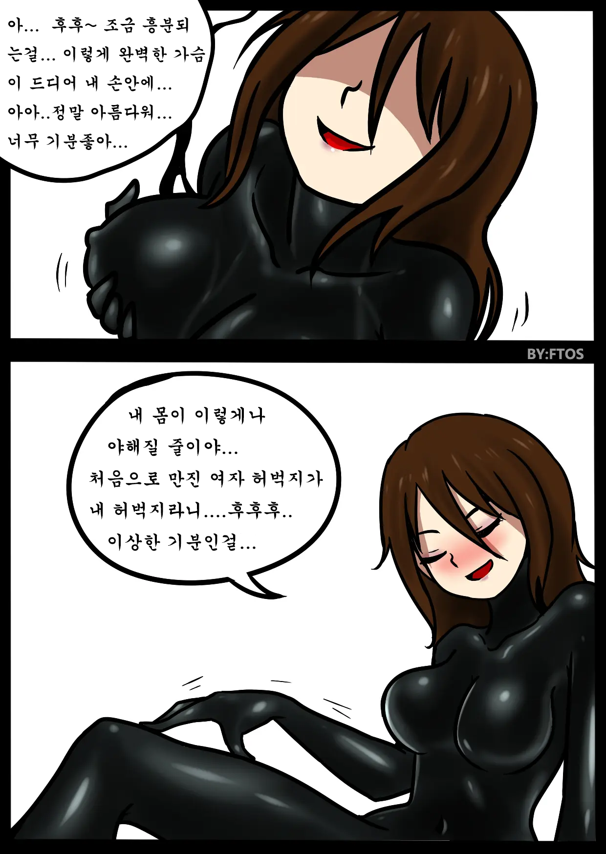 ヴェノムトランスセクシャル