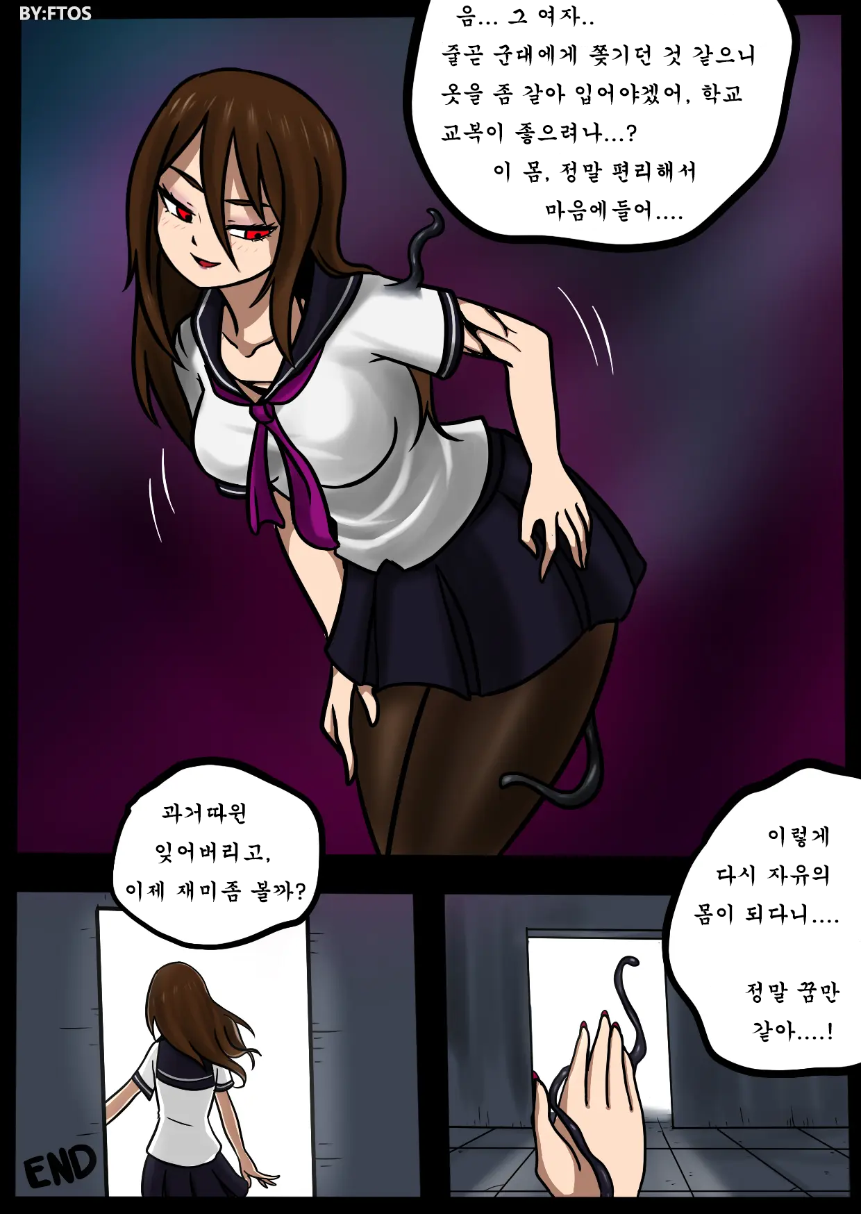 ヴェノムトランスセクシャル