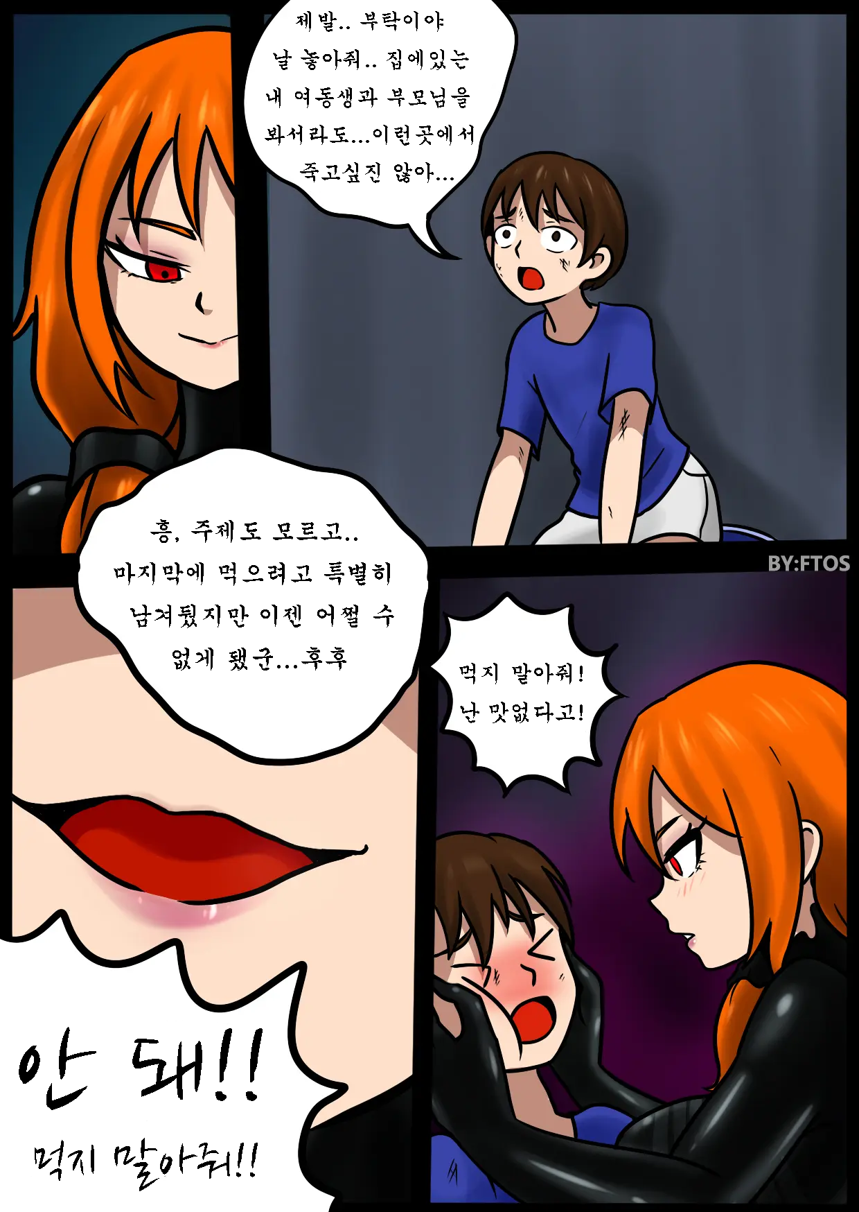 ヴェノムトランスセクシャル