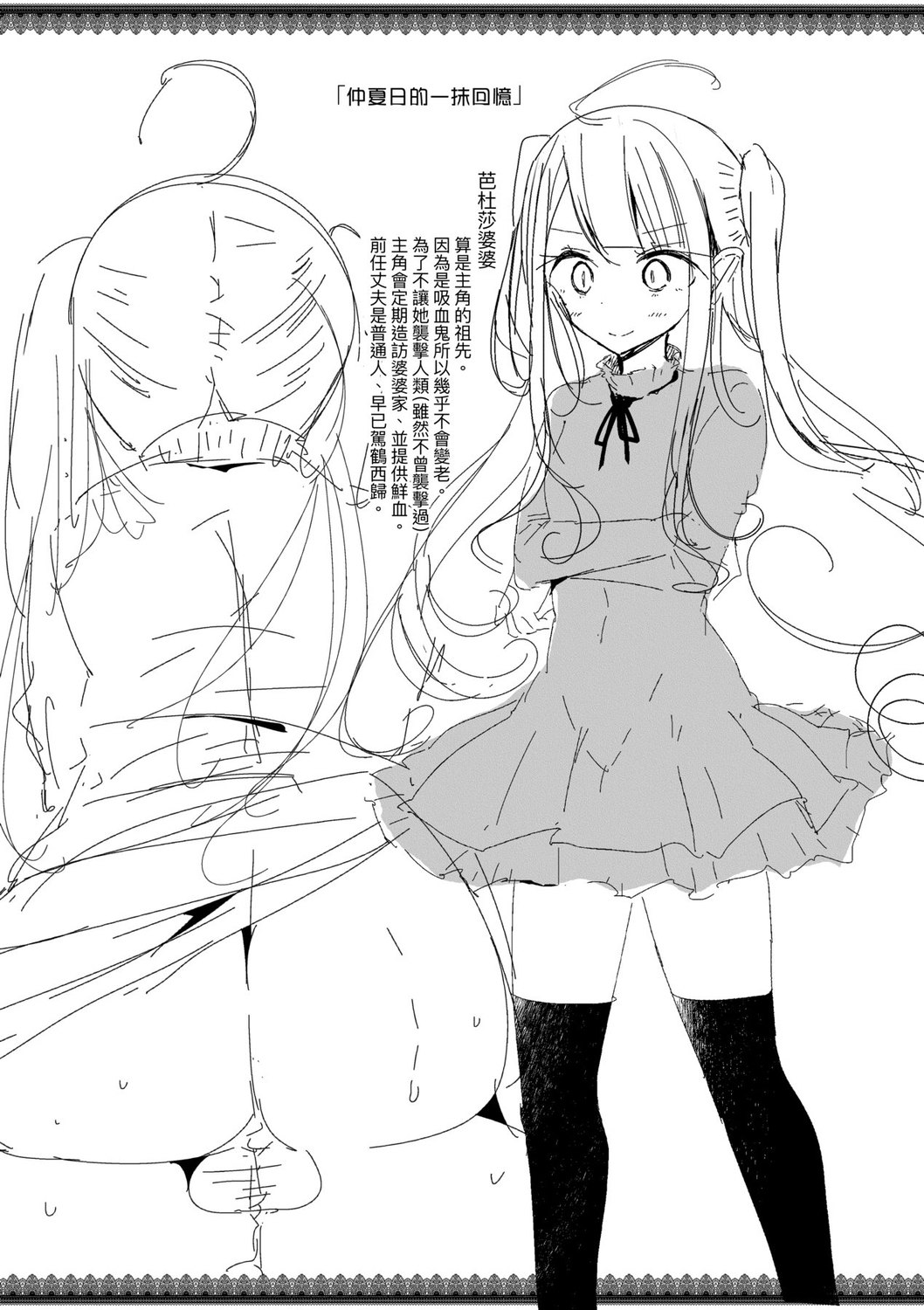 [大嘘] 年上の少女はお好きですか? [中国翻訳] [DL版]