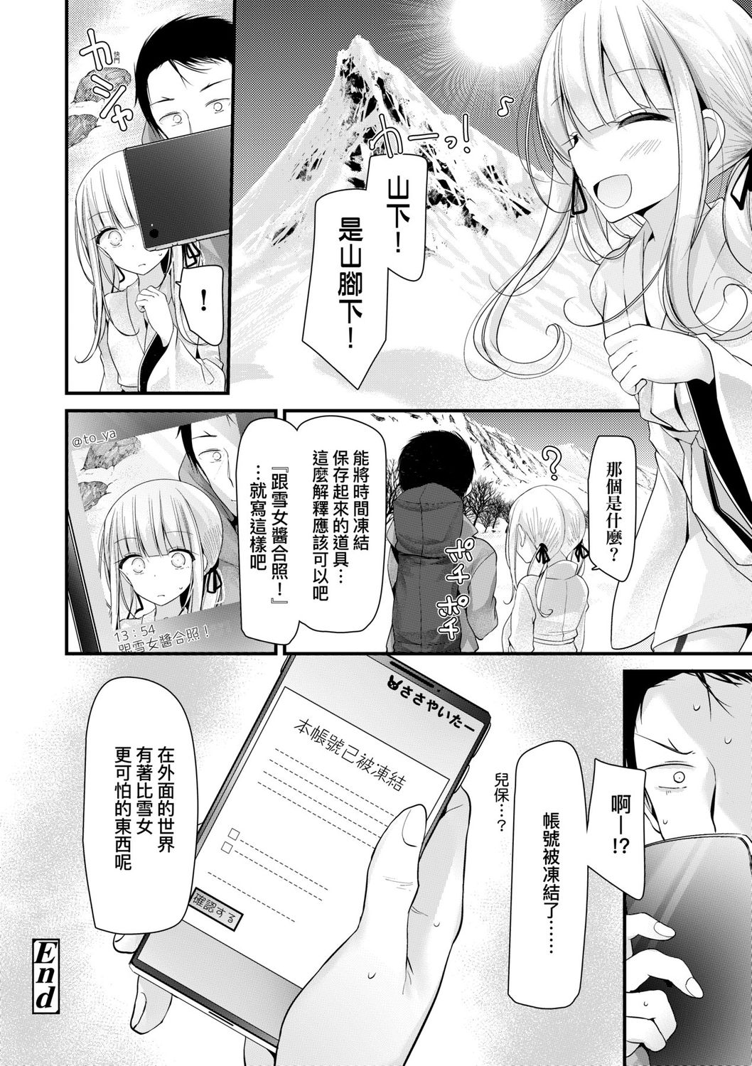 [大嘘] 年上の少女はお好きですか? [中国翻訳] [DL版]