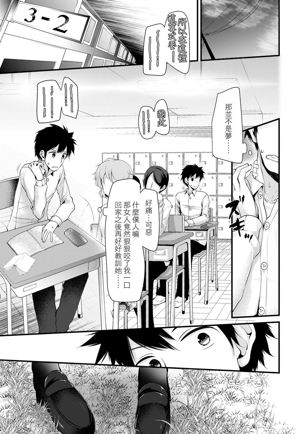 [大嘘] 年上の少女はお好きですか? [中国翻訳] [DL版]