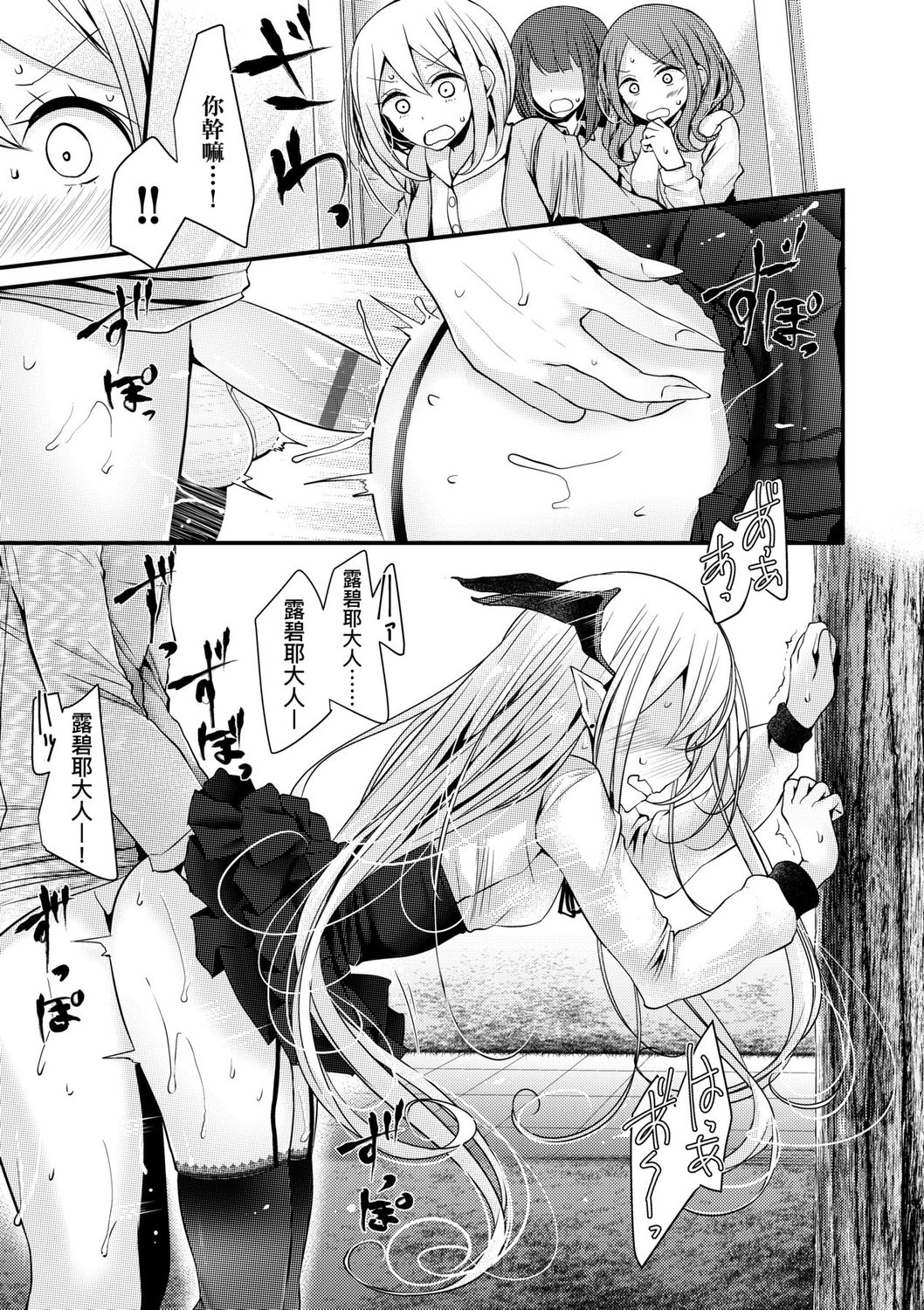 [大嘘] 年上の少女はお好きですか? [中国翻訳] [DL版]