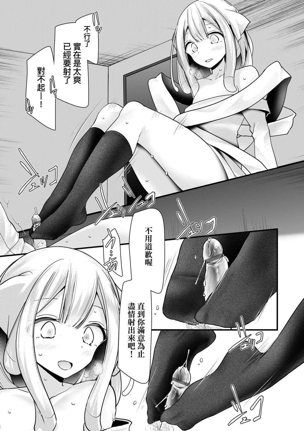 [大嘘] 年上の少女はお好きですか? [中国翻訳] [DL版]