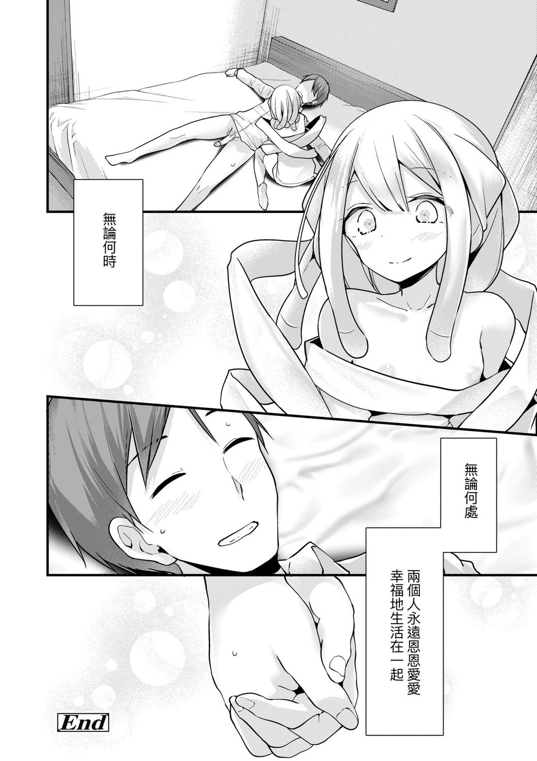 [大嘘] 年上の少女はお好きですか? [中国翻訳] [DL版]