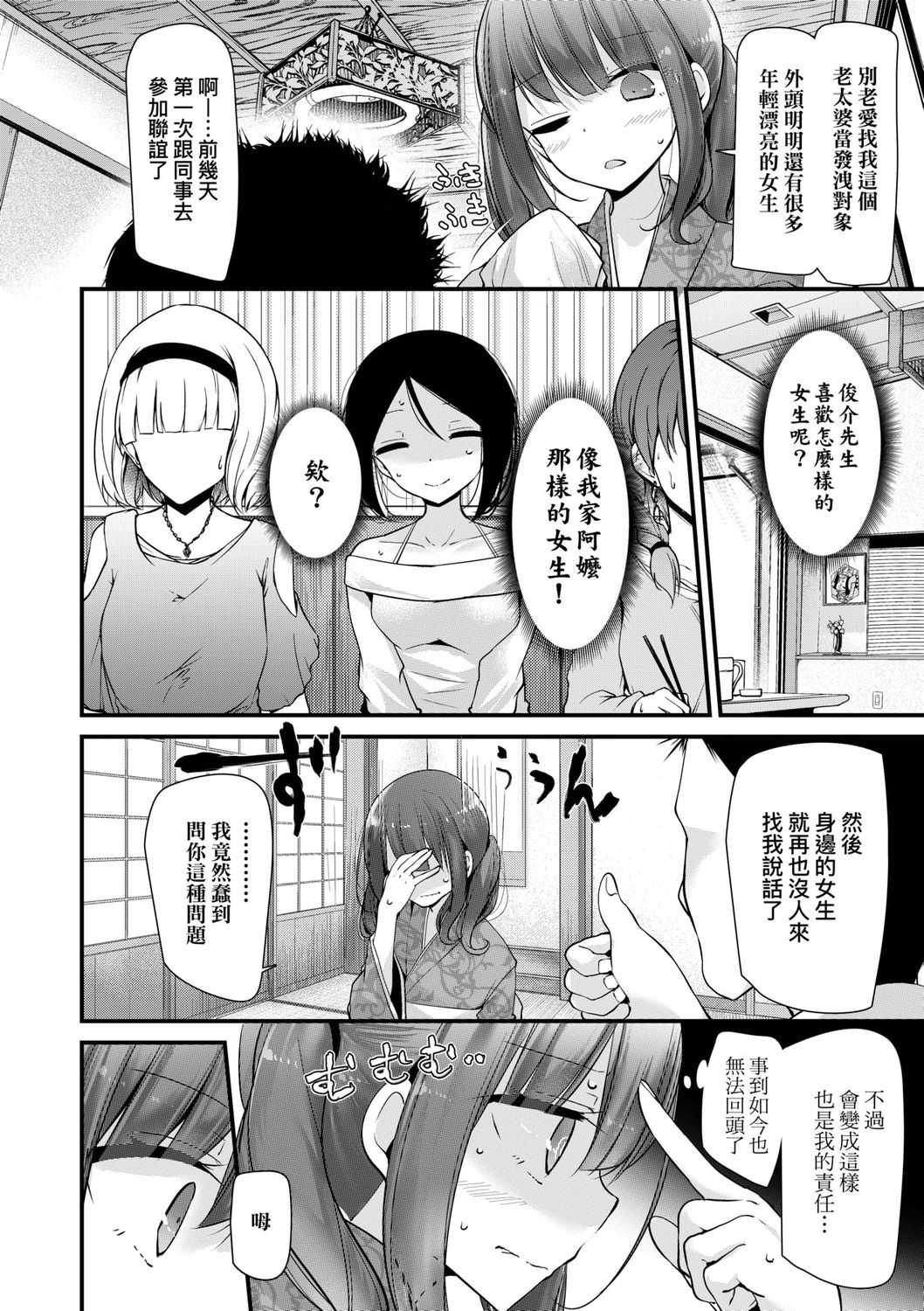 [大嘘] 年上の少女はお好きですか? [中国翻訳] [DL版]