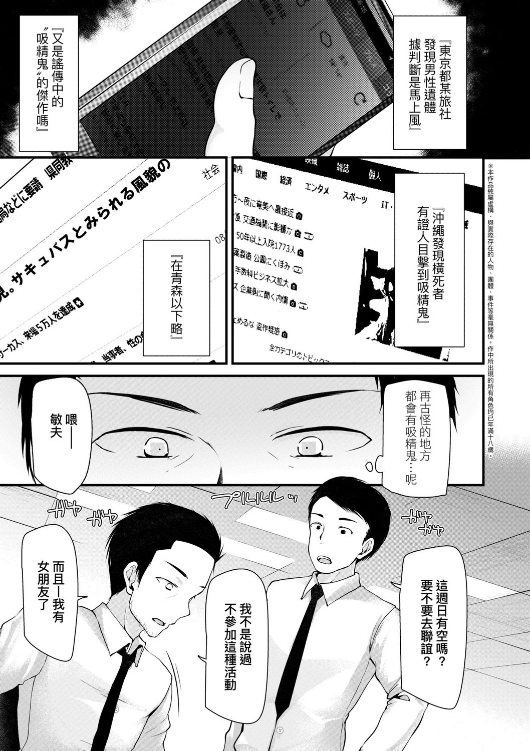[大嘘] 年上の少女はお好きですか? [中国翻訳] [DL版]