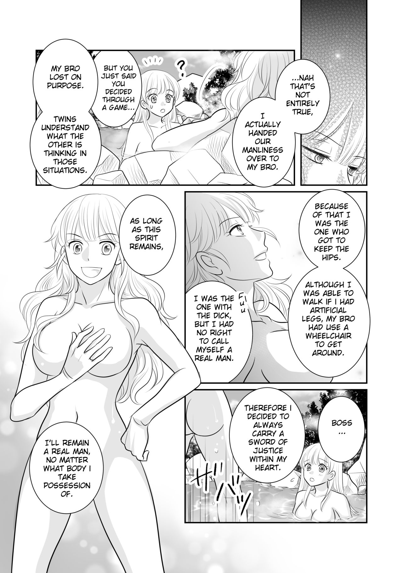 「R・グループ」ミソジニー・コンクエスト「4話」