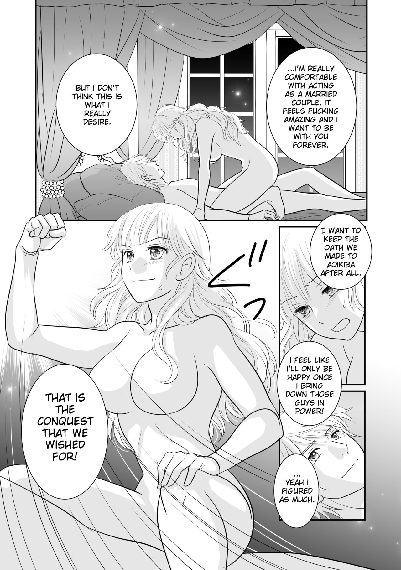 「R・グループ」ミソジニー・コンクエスト「4話」